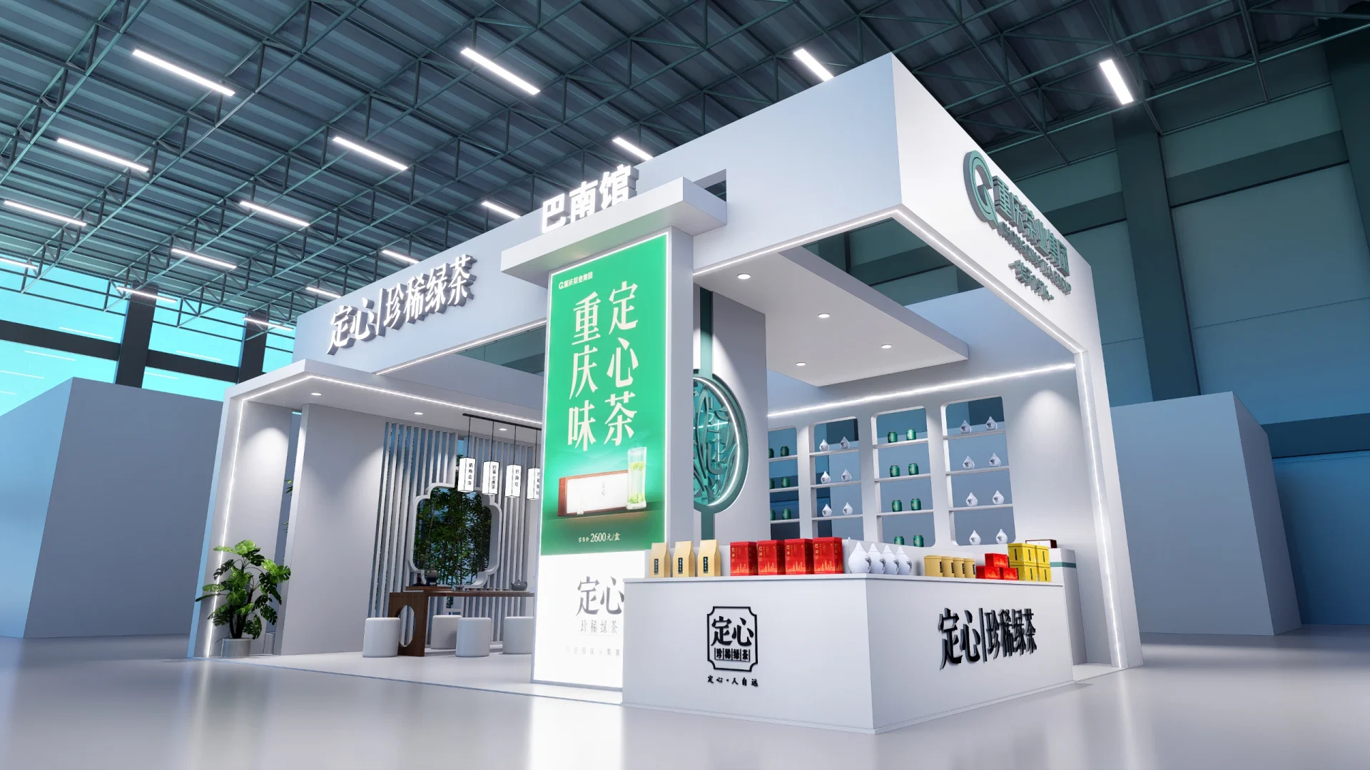 重庆茶业集团2025茶博会展台设计