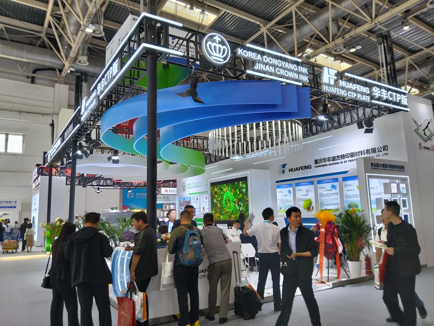 第十一届北京国际印刷技术展览会