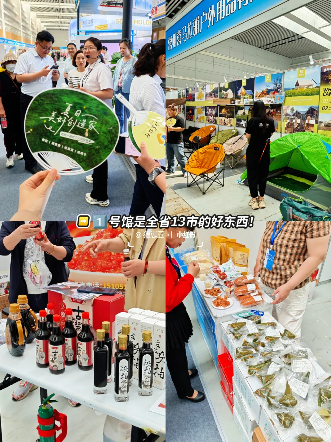 连云港这里真的别错过了‼️家门口的展会