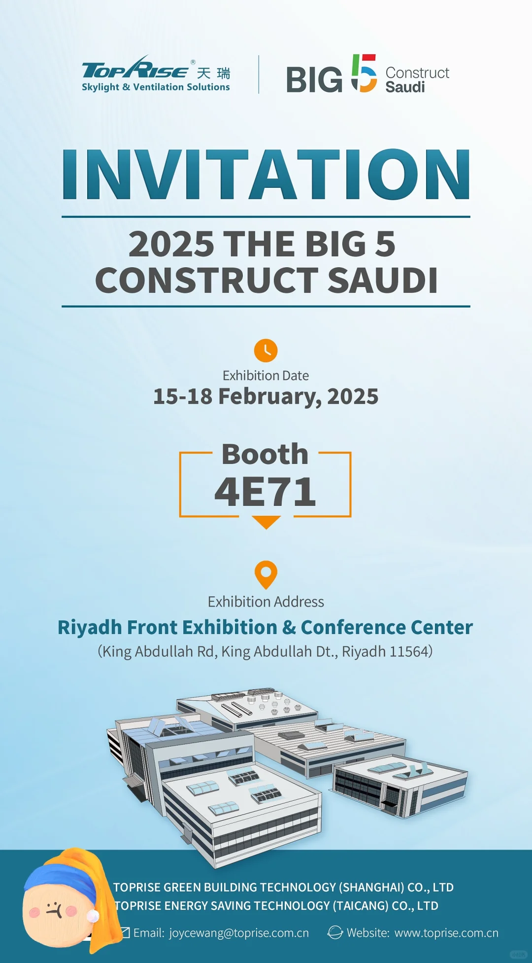 一些展会邀请函海报