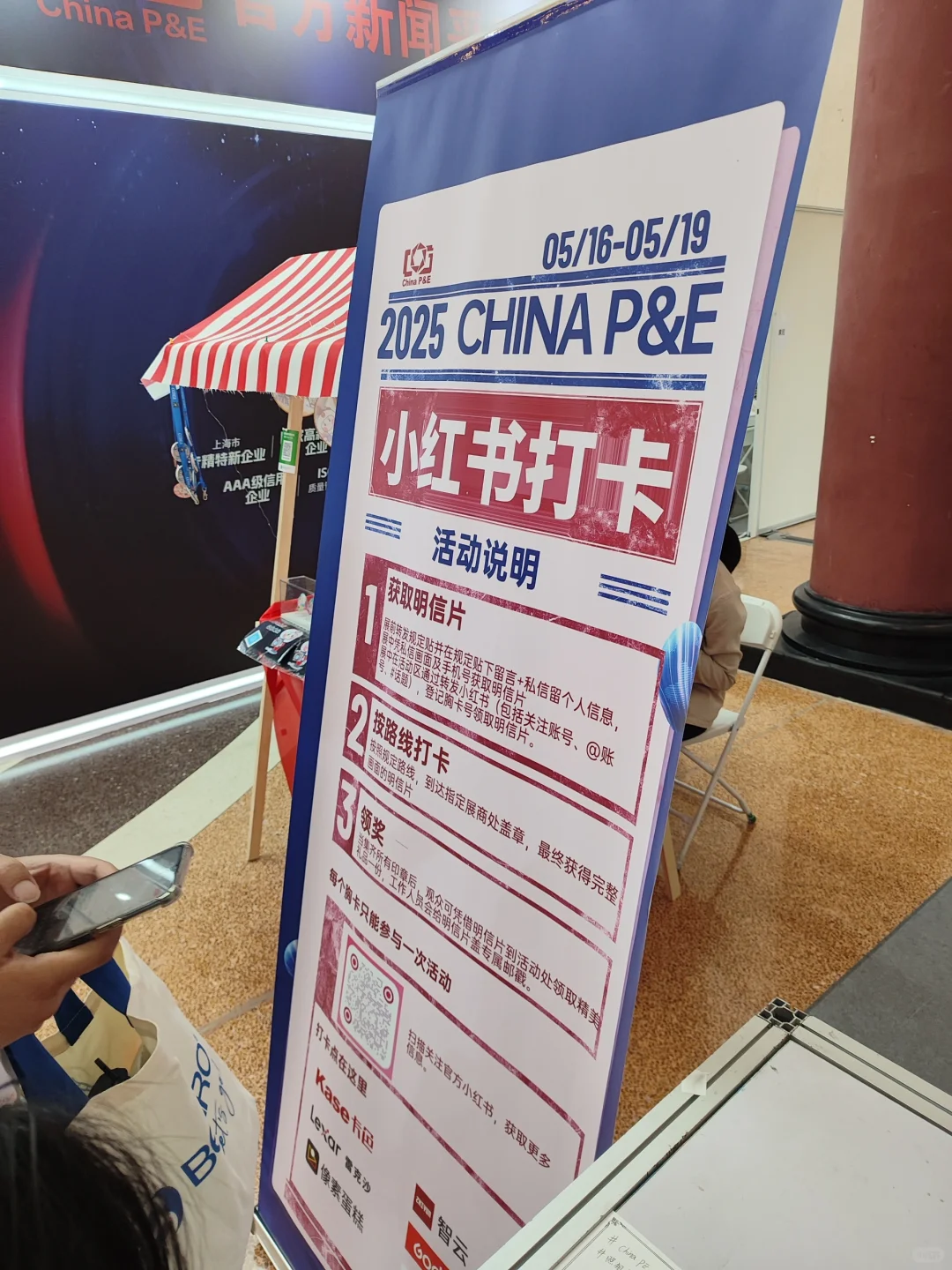 中国摄影器材博览会