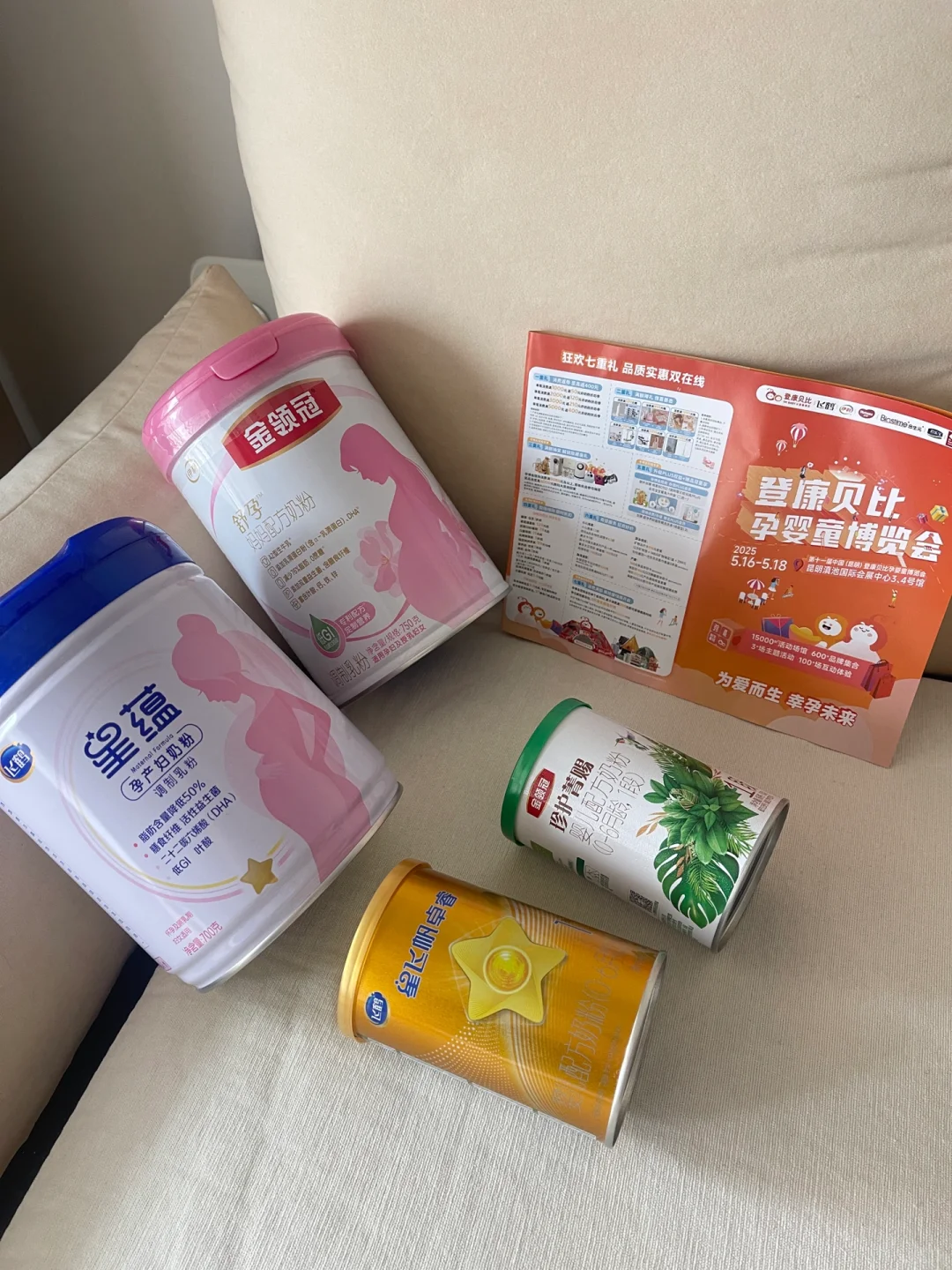 孕婴童博览会??薅羊毛