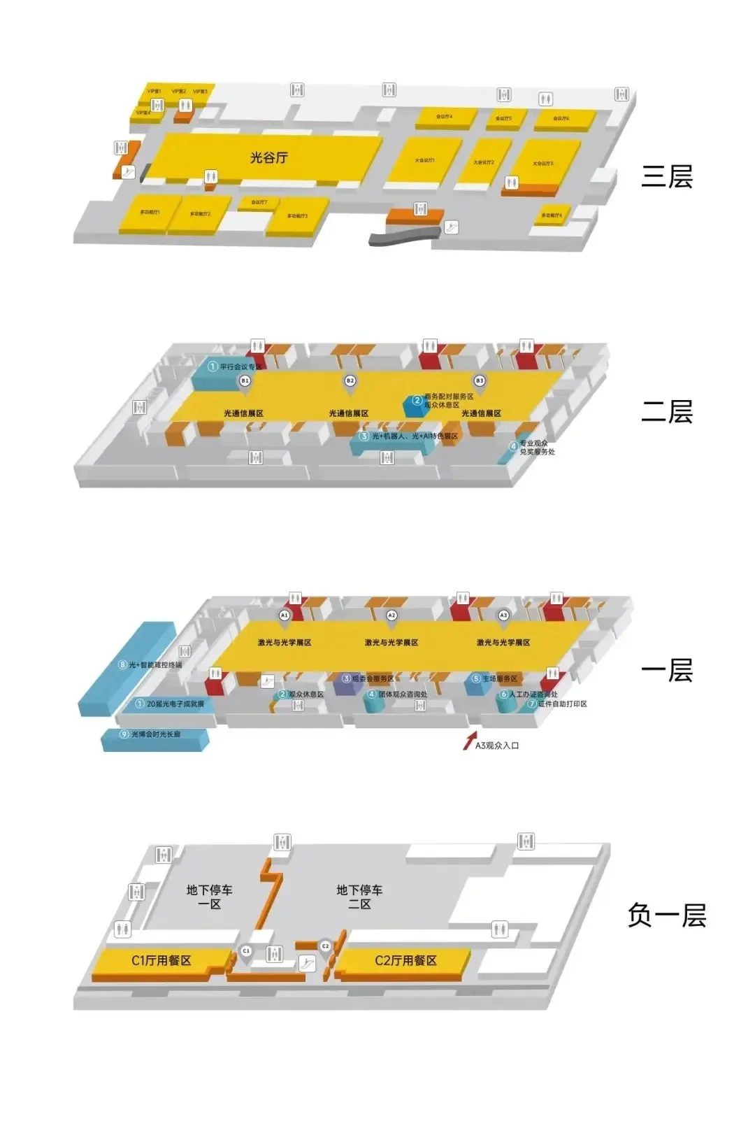 开幕在即！第二十届光博会全攻略