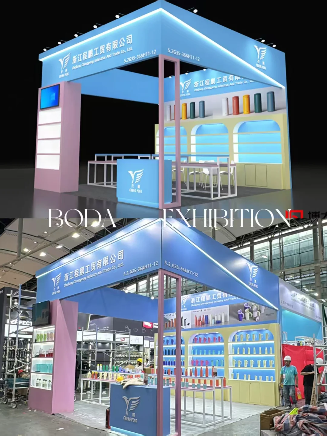 广交会案例分享