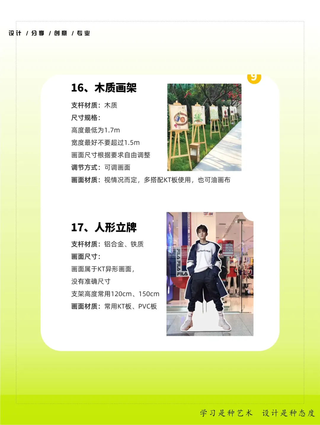 ?广告人必藏！展架物料终极大全（完结篇