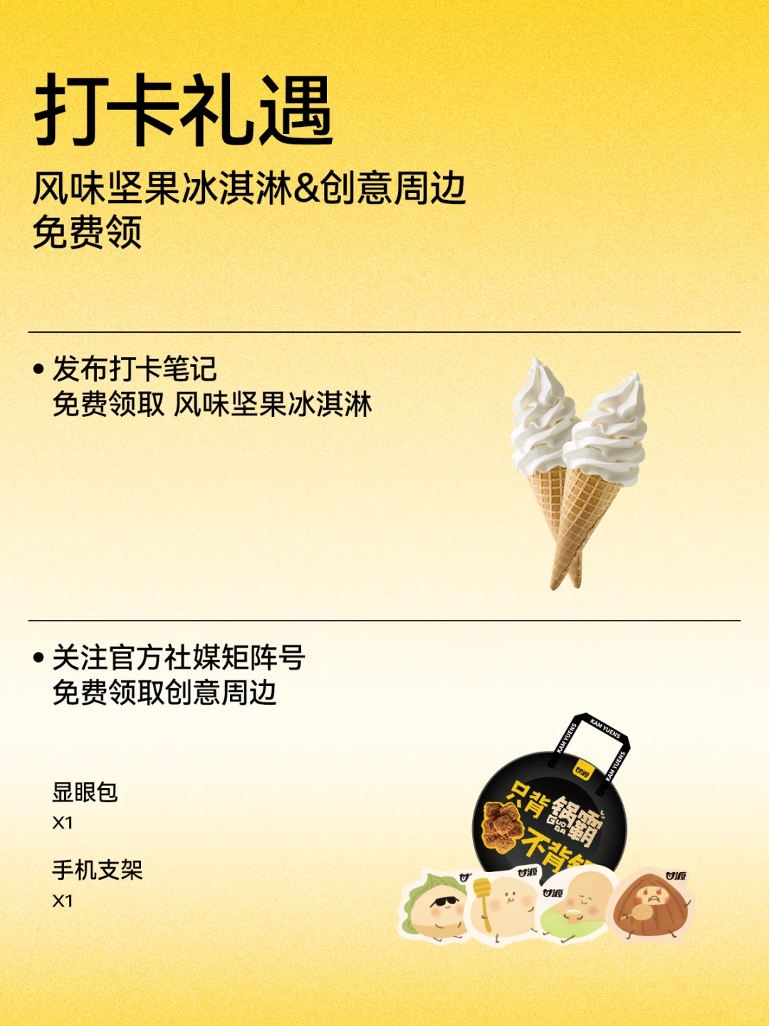 甘源·上海西雅展打卡有礼?