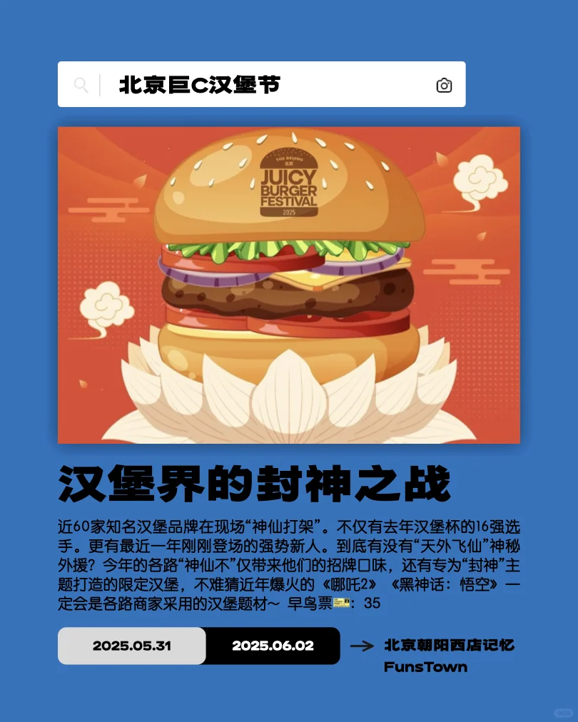 北京5月活动合集｜展览·美食·市集·博物馆