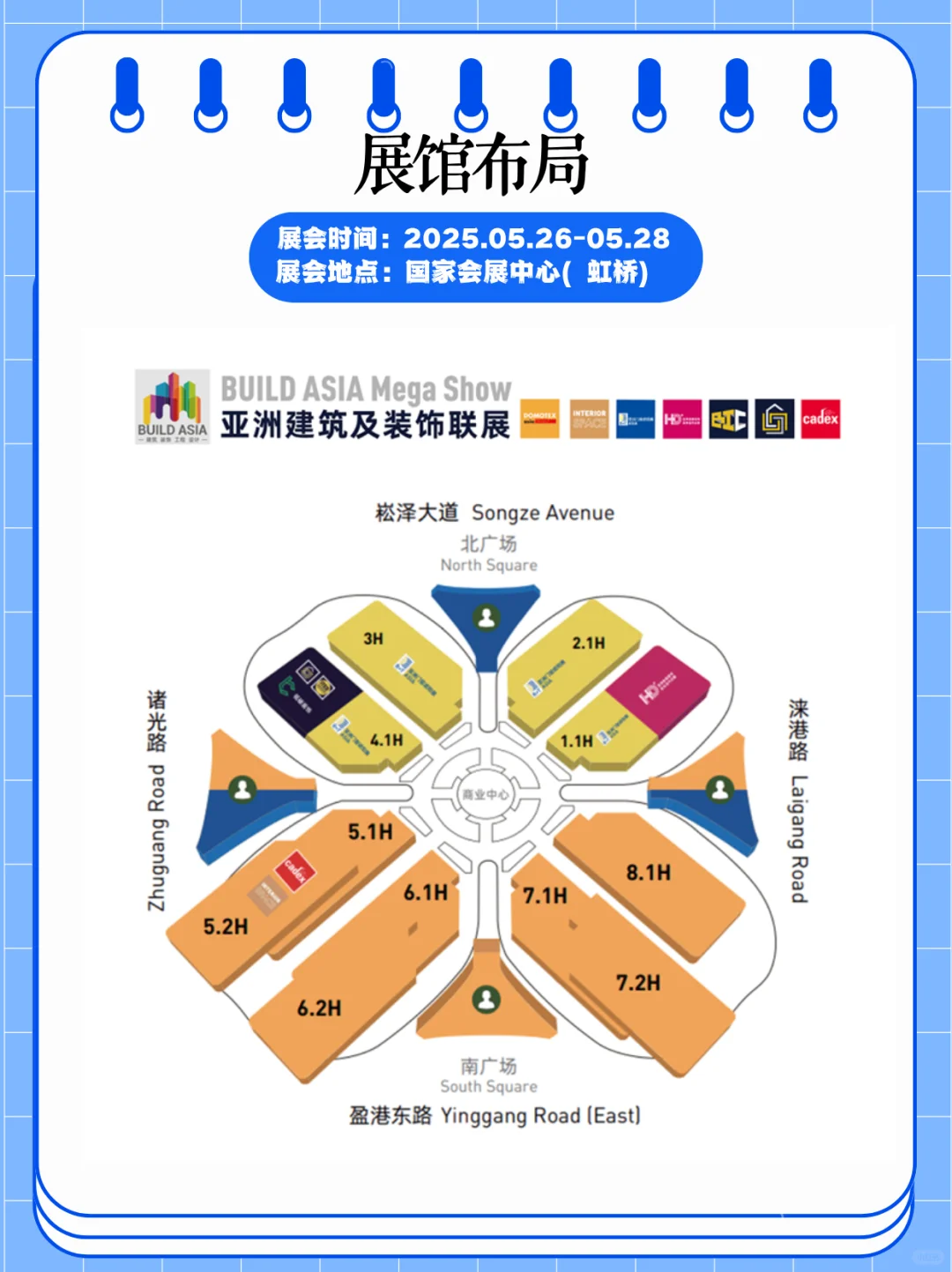 上海内装工业化展会攻略｜展会门票+交通