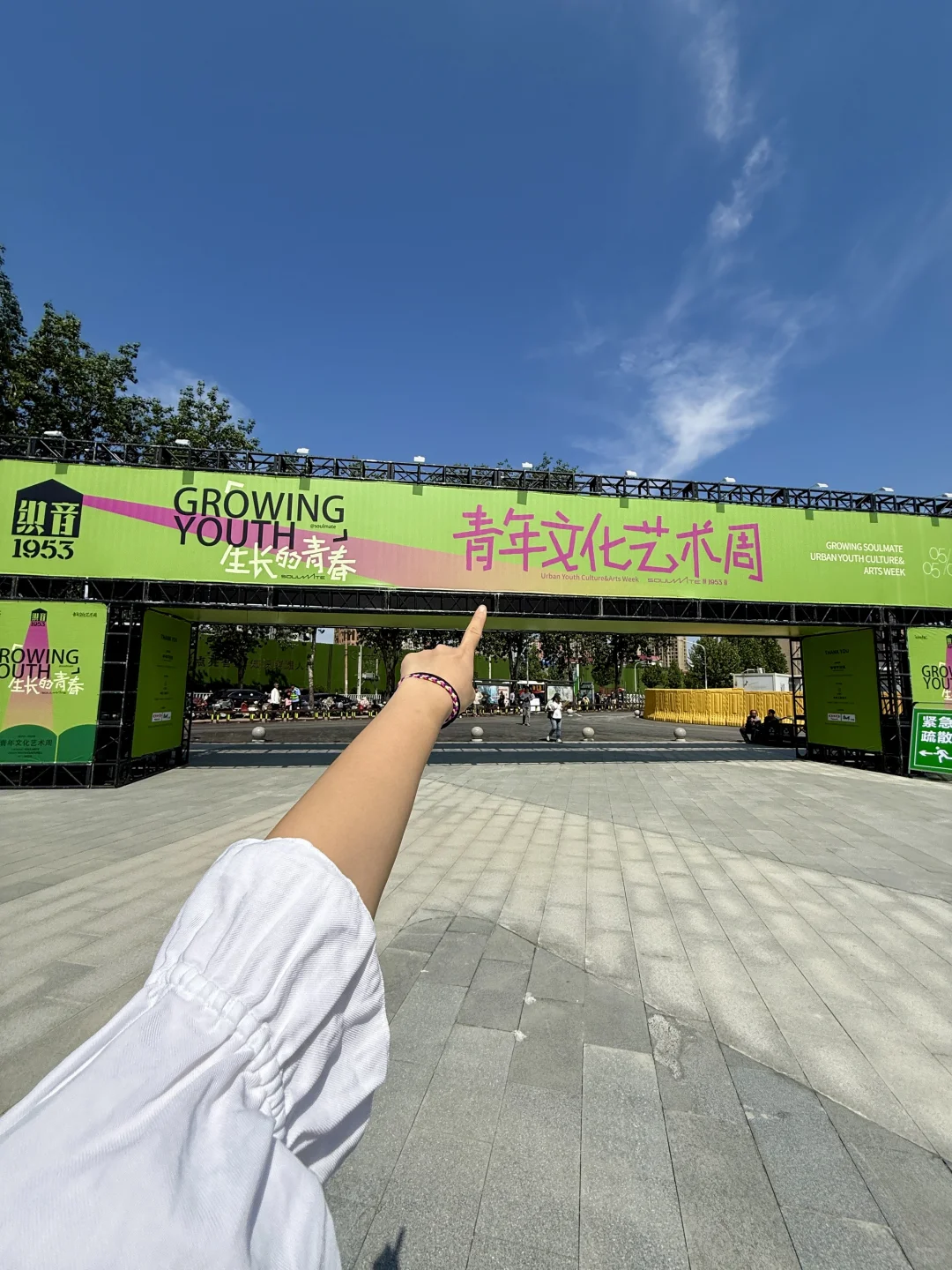 石家庄citywalk！免费！市集，展览！真能逛一天