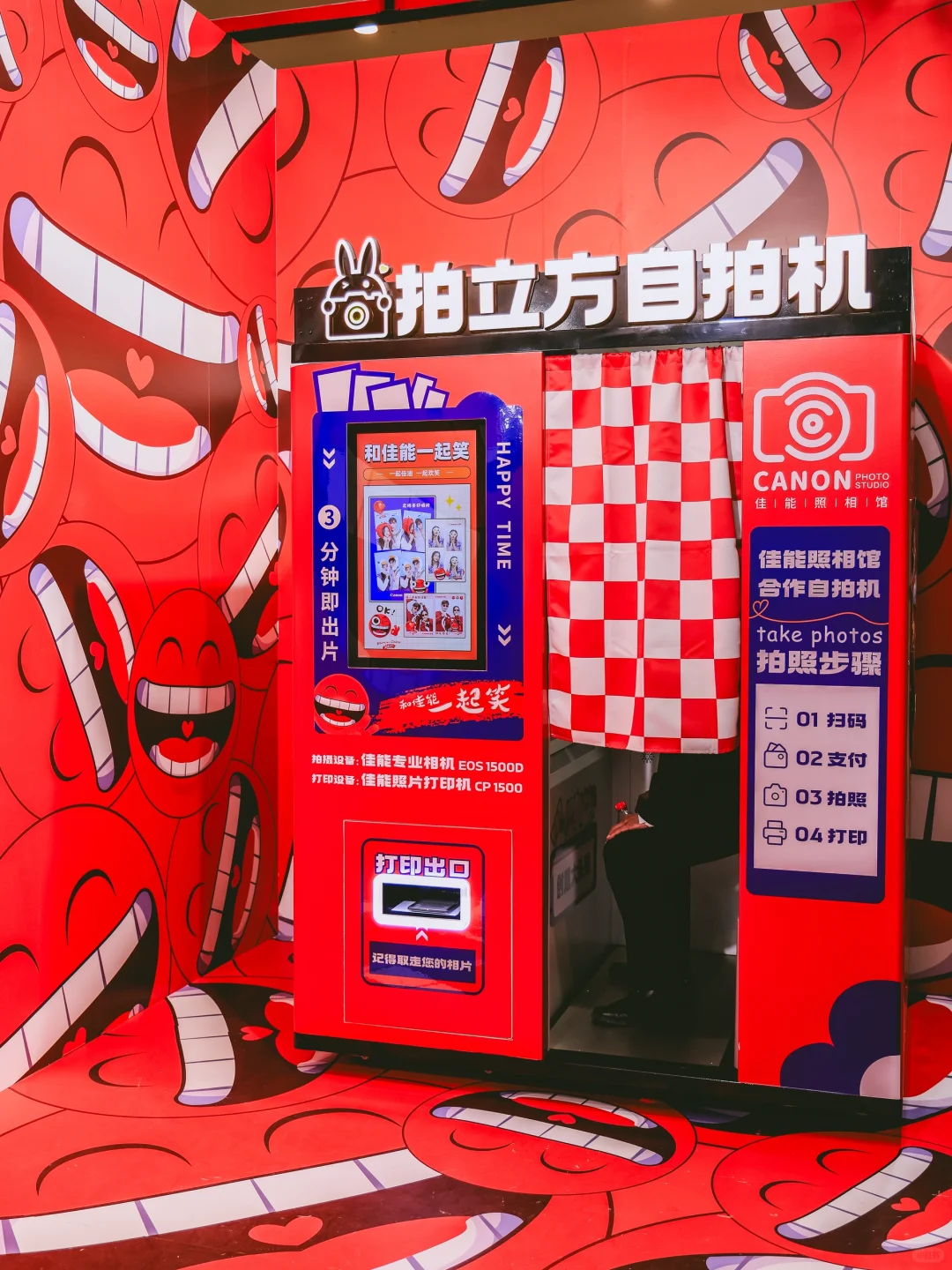 2025 PE 展 佳能展台也太好薅了吧