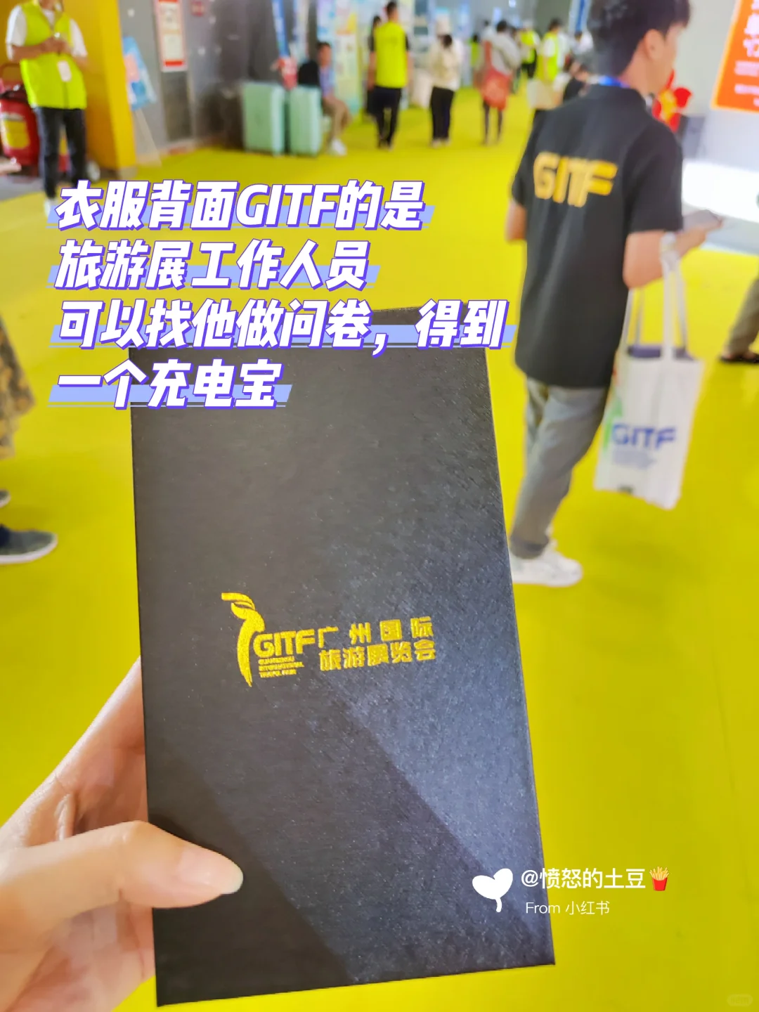 2025广州旅游展·打卡有礼记录5-15