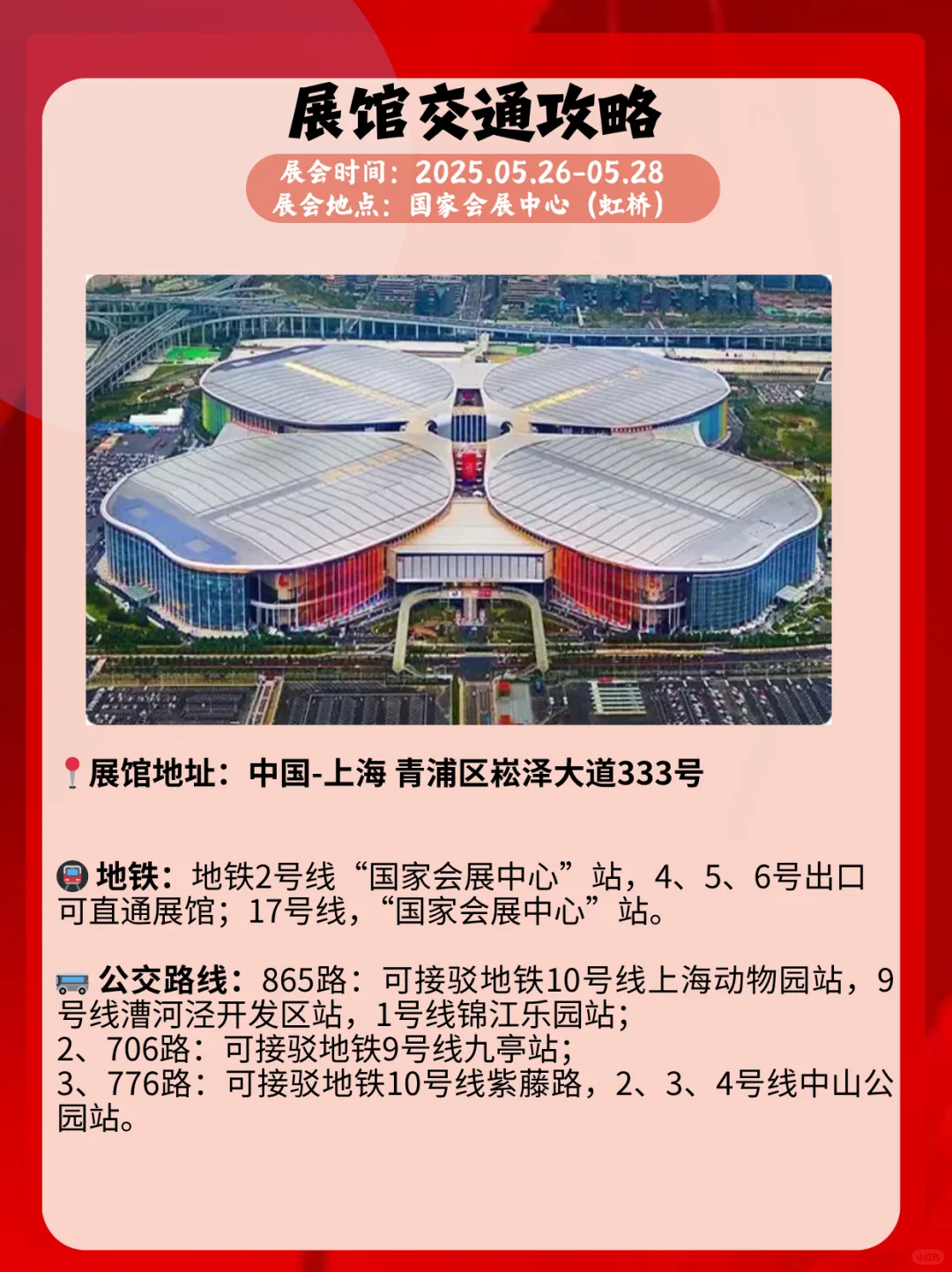 IPD亚洲内装工业展会攻略！展会门票+时间