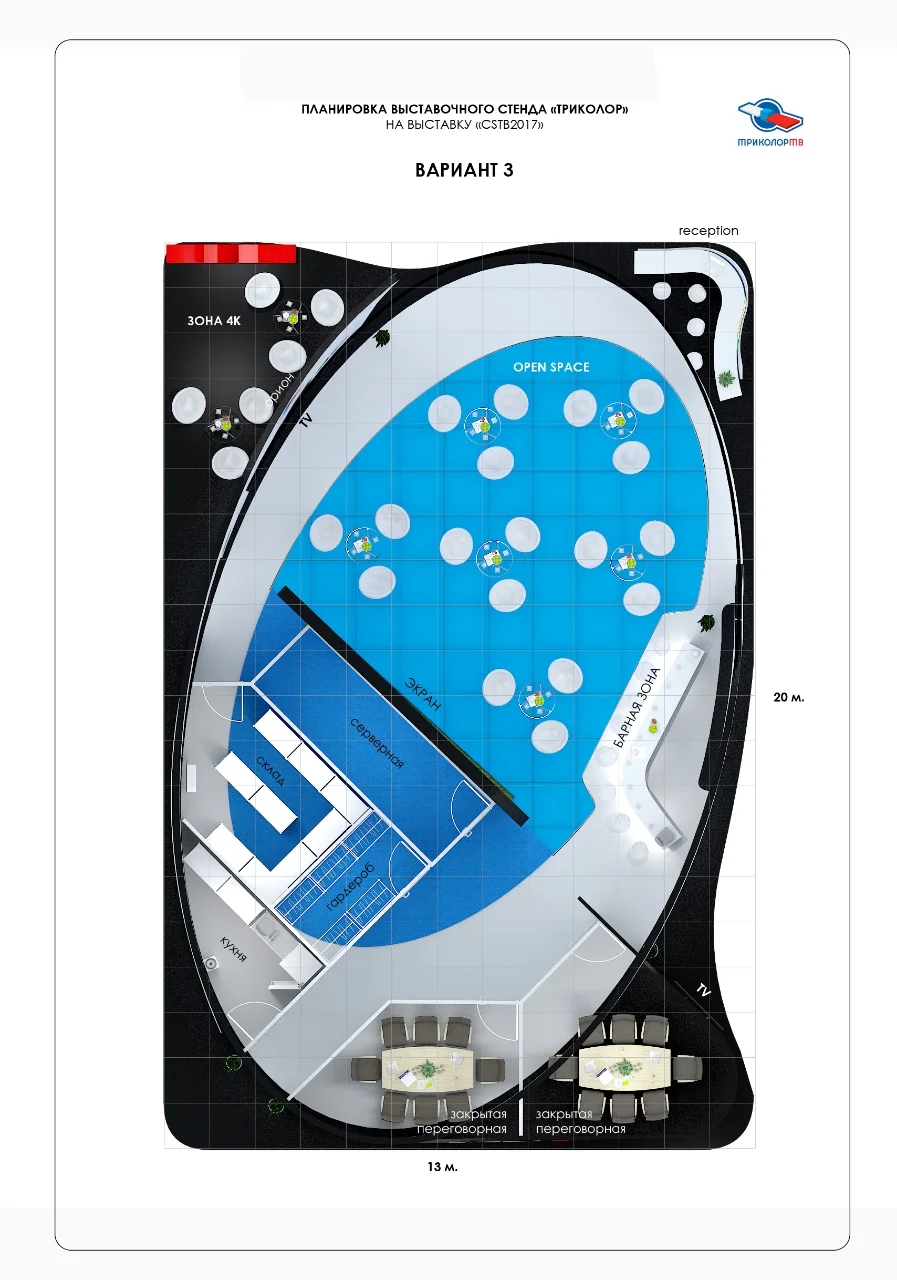【展会设计搭建】