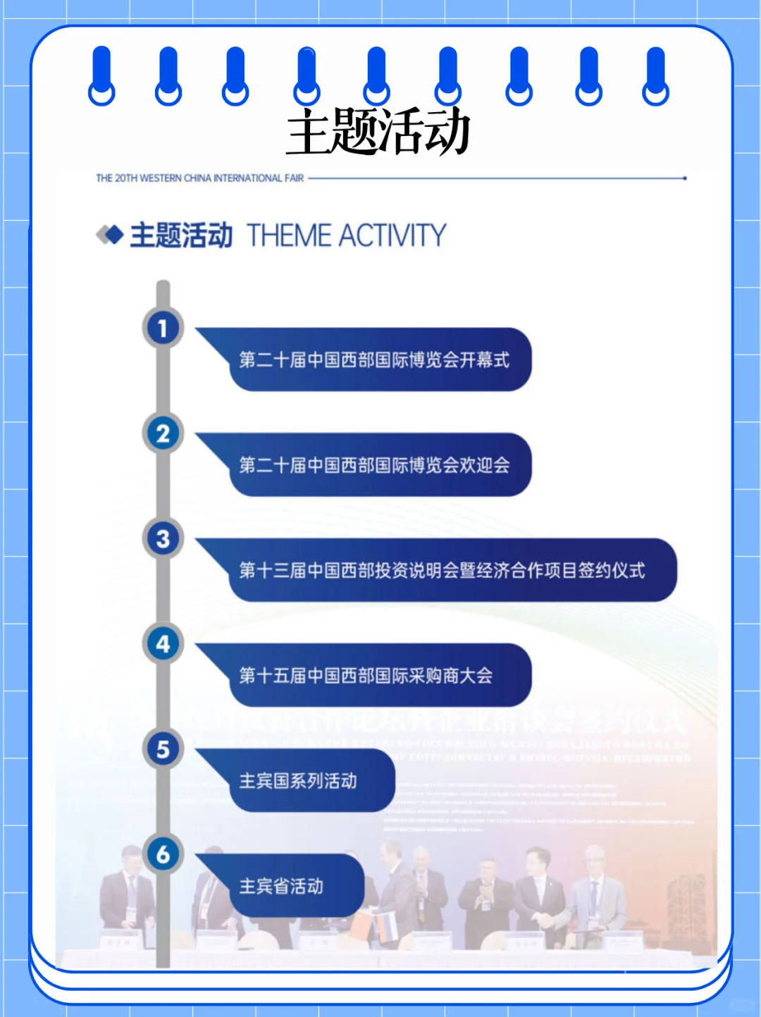 成都西博会展会攻略?展会门票马上开展了