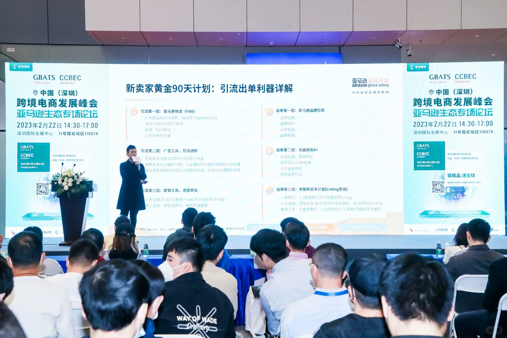 2025深圳跨境电商展览会