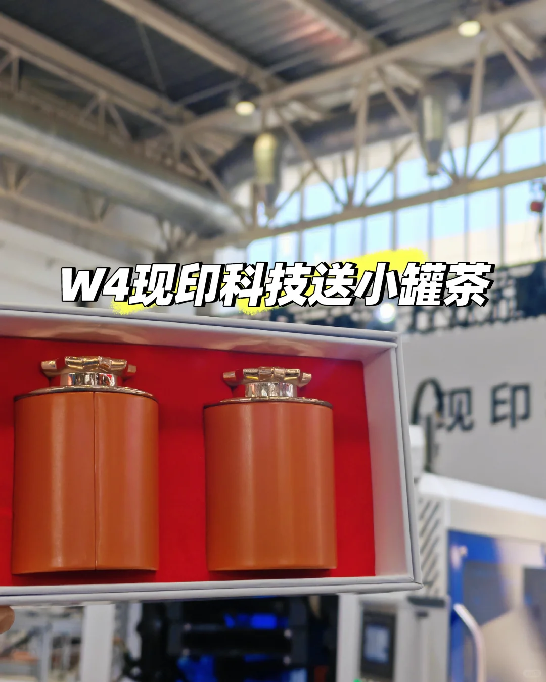 印刷展首日羊毛实录