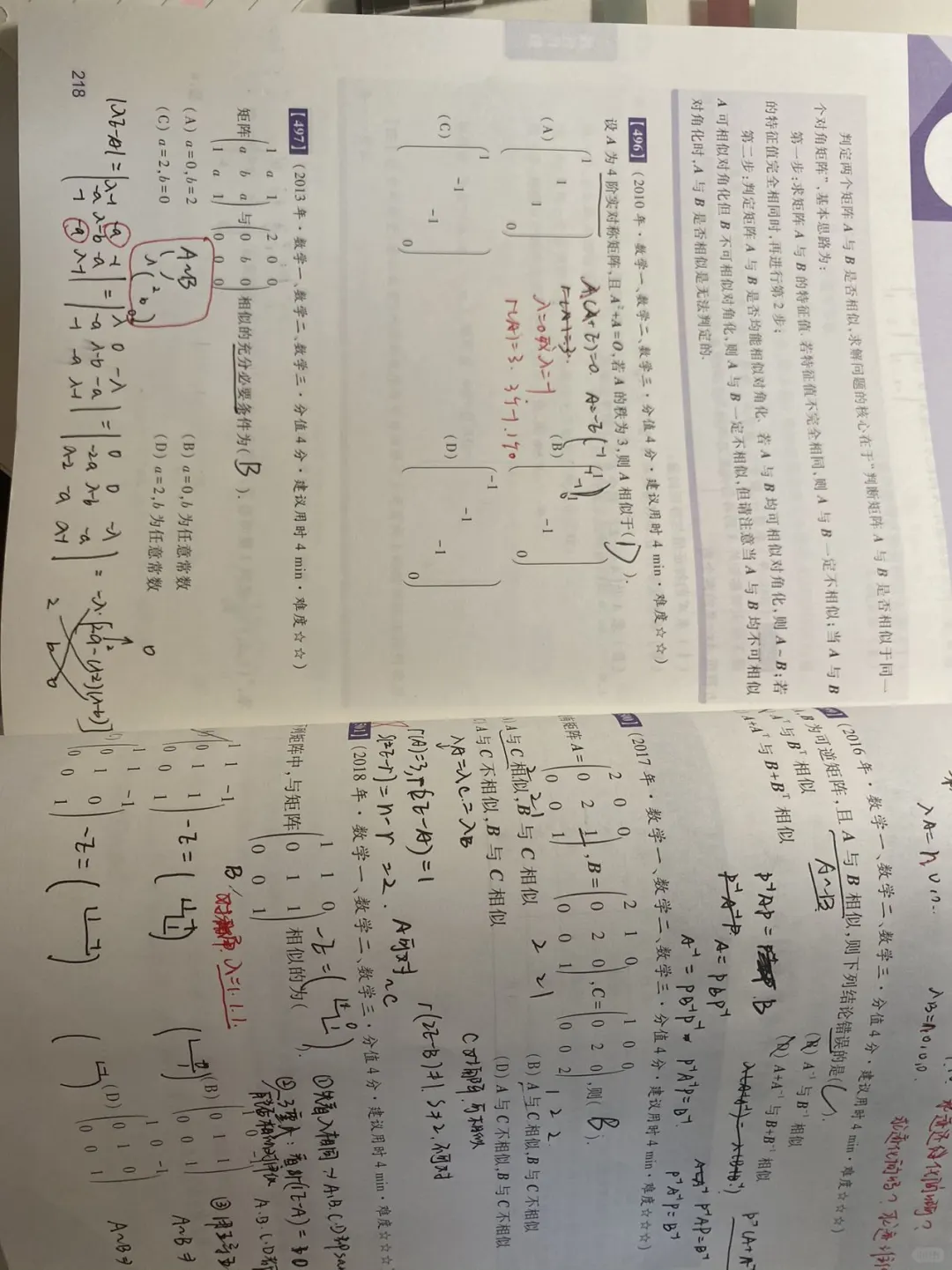 后山某山434国际商务初试免费带学D10