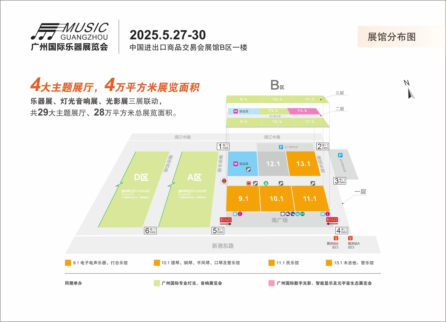 今年的乐器展冲不冲！武汉、广州、北京、上海