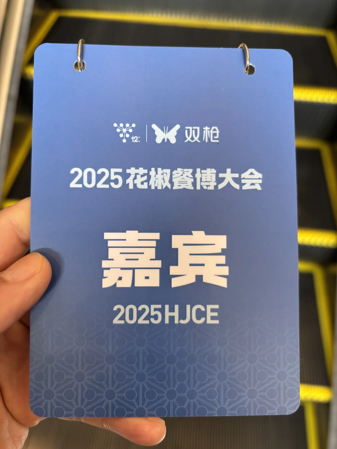 中国好味道 相聚在花椒