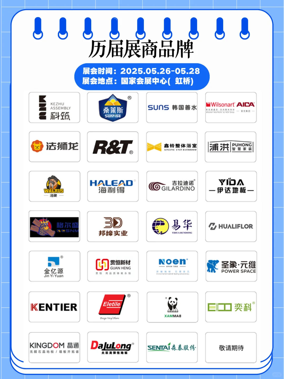 上海内装工业化展会攻略｜展会门票+交通