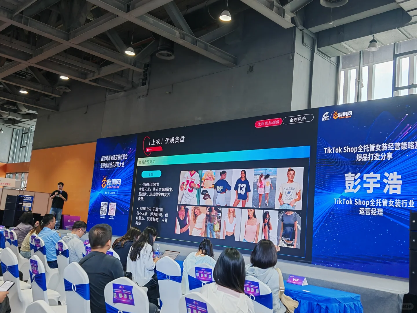 广州跨境电商展会