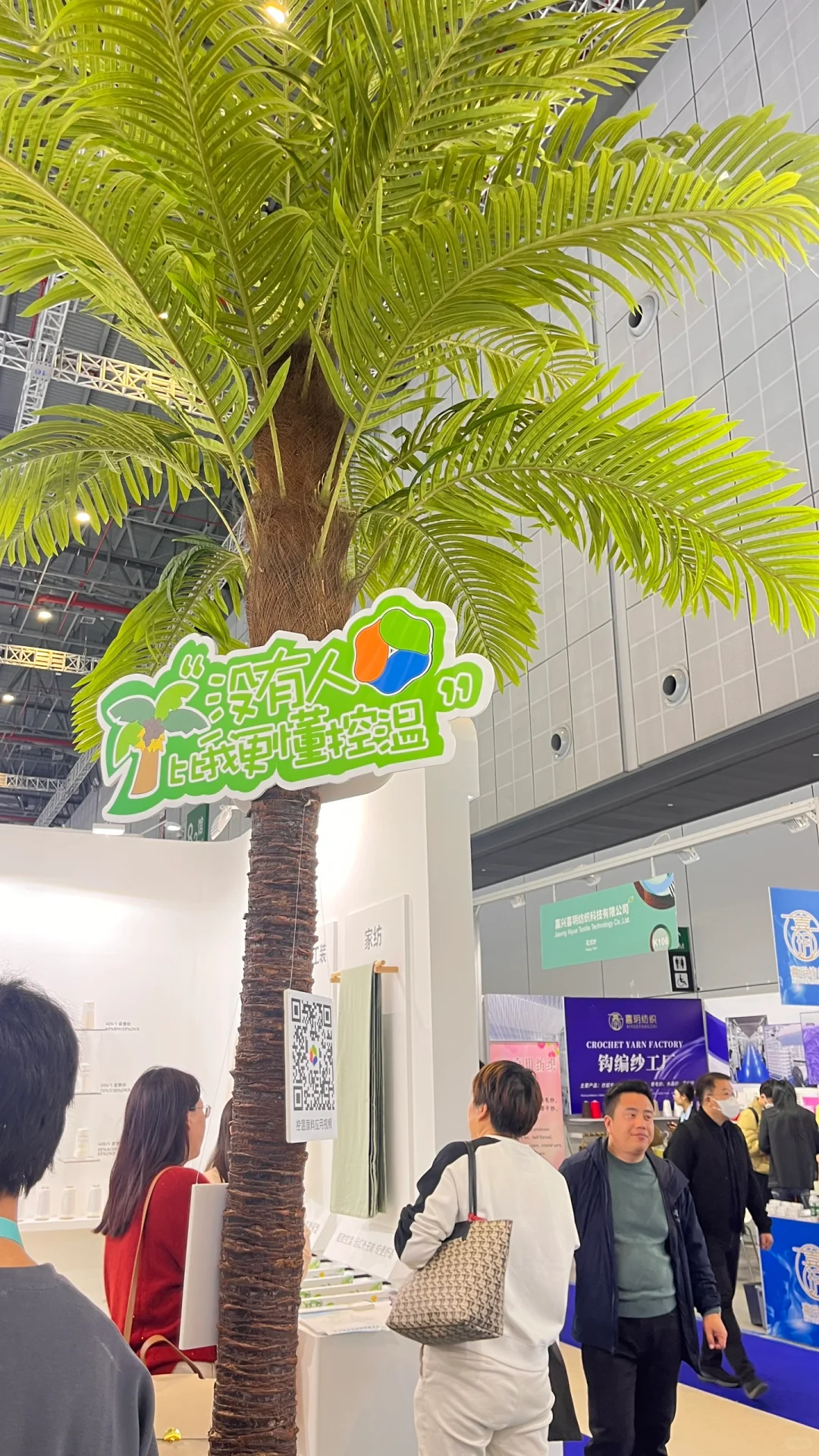 我们现场：生物基控温技术✅