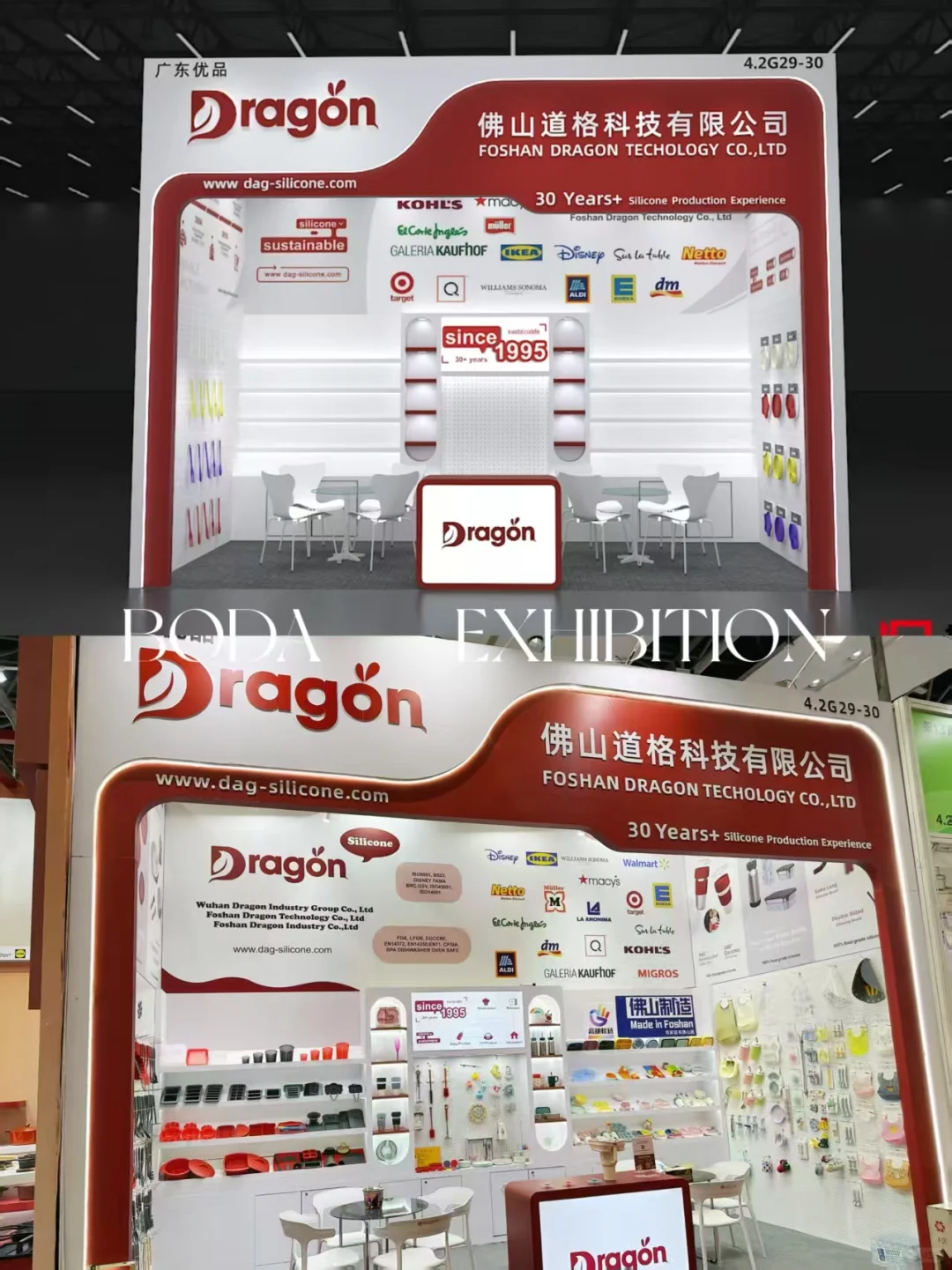 广交会案例分享