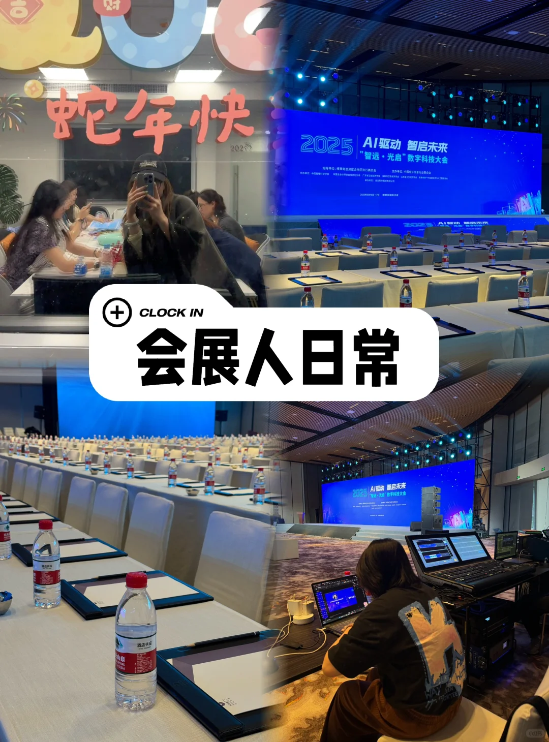 会展……..狗都不……干的就是会展！