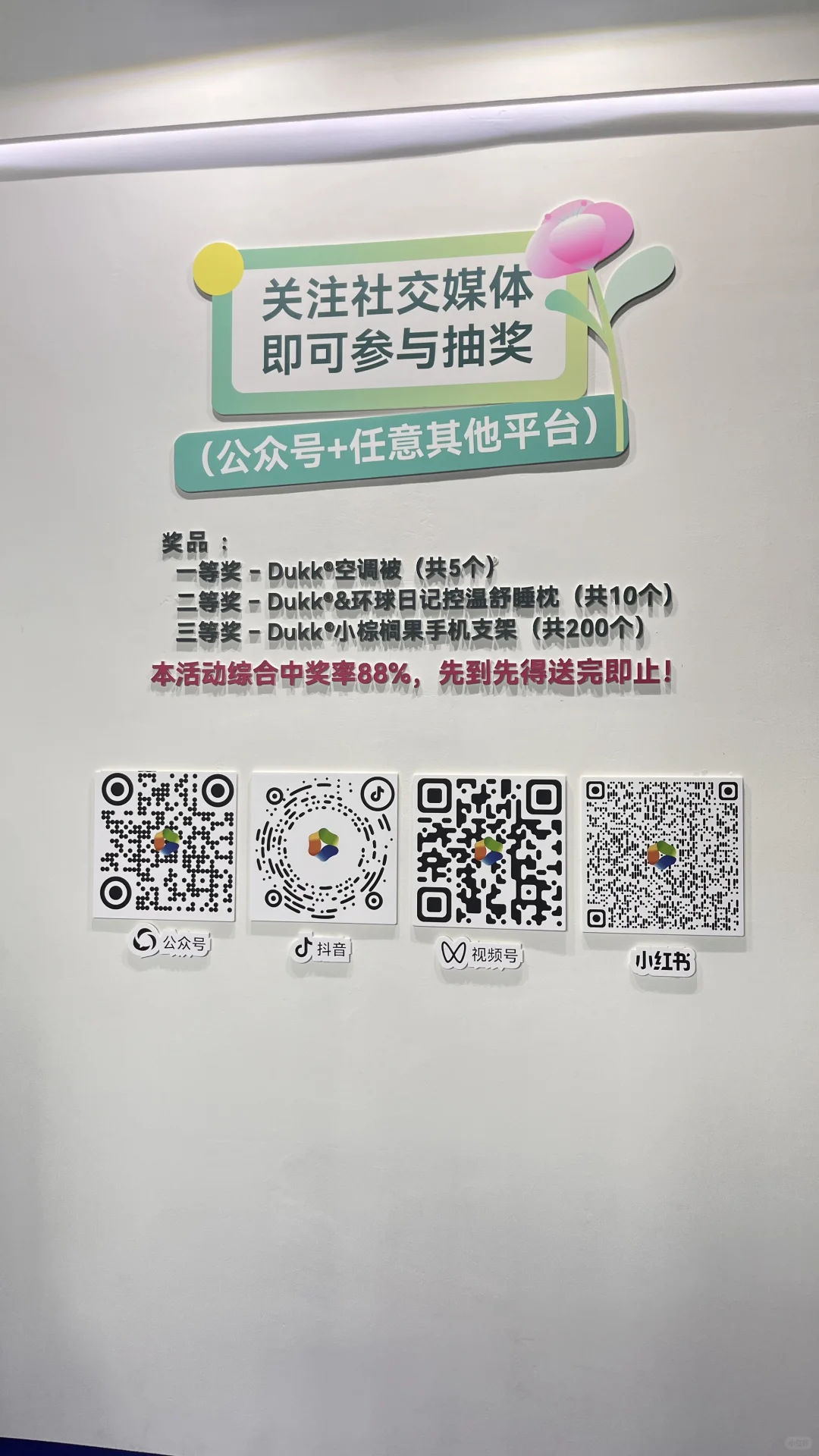 我们现场：生物基控温技术✅