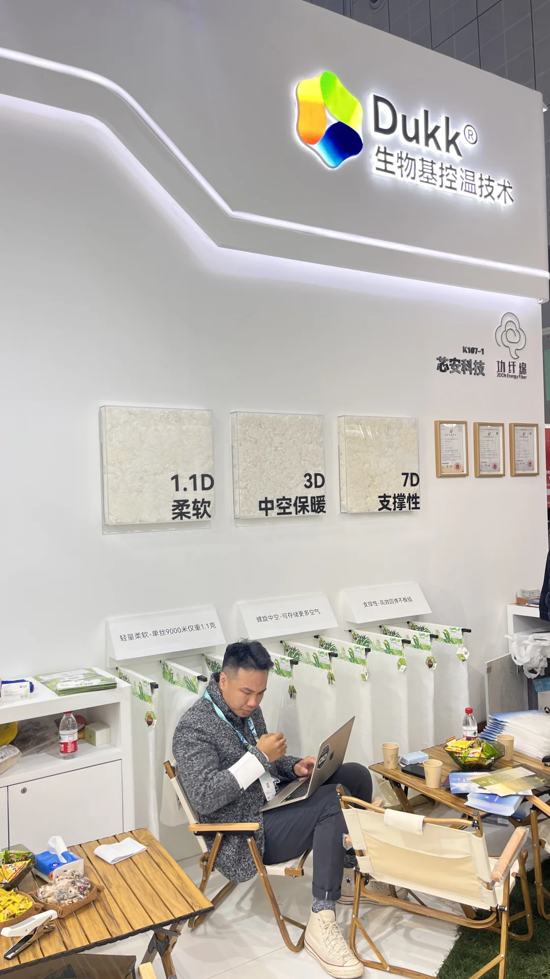 我们现场：生物基控温技术✅