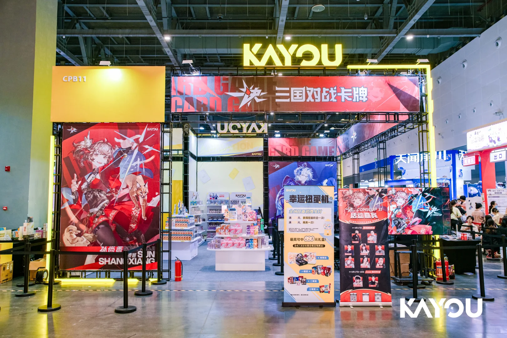 COMICUP31·卡游已就位！?