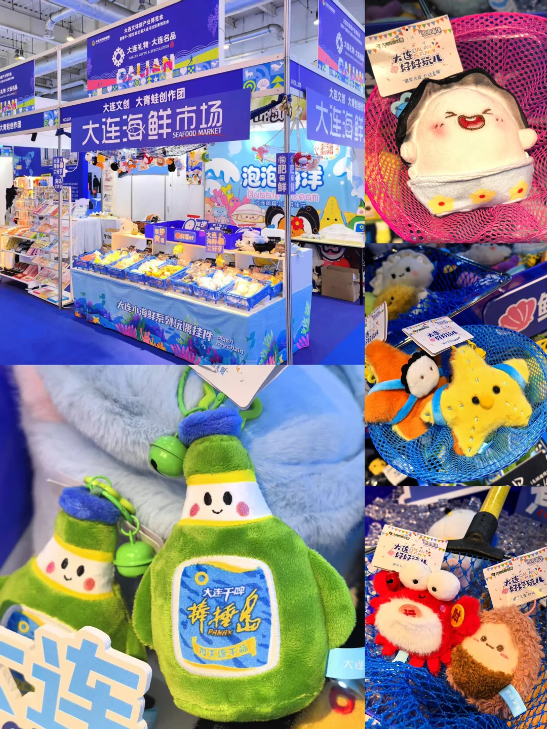 这个展会也太太太太好玩了?全是海鲜小玩偶