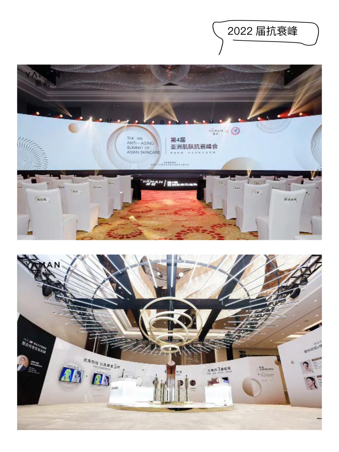 线下展会｜空间规划及平面物料