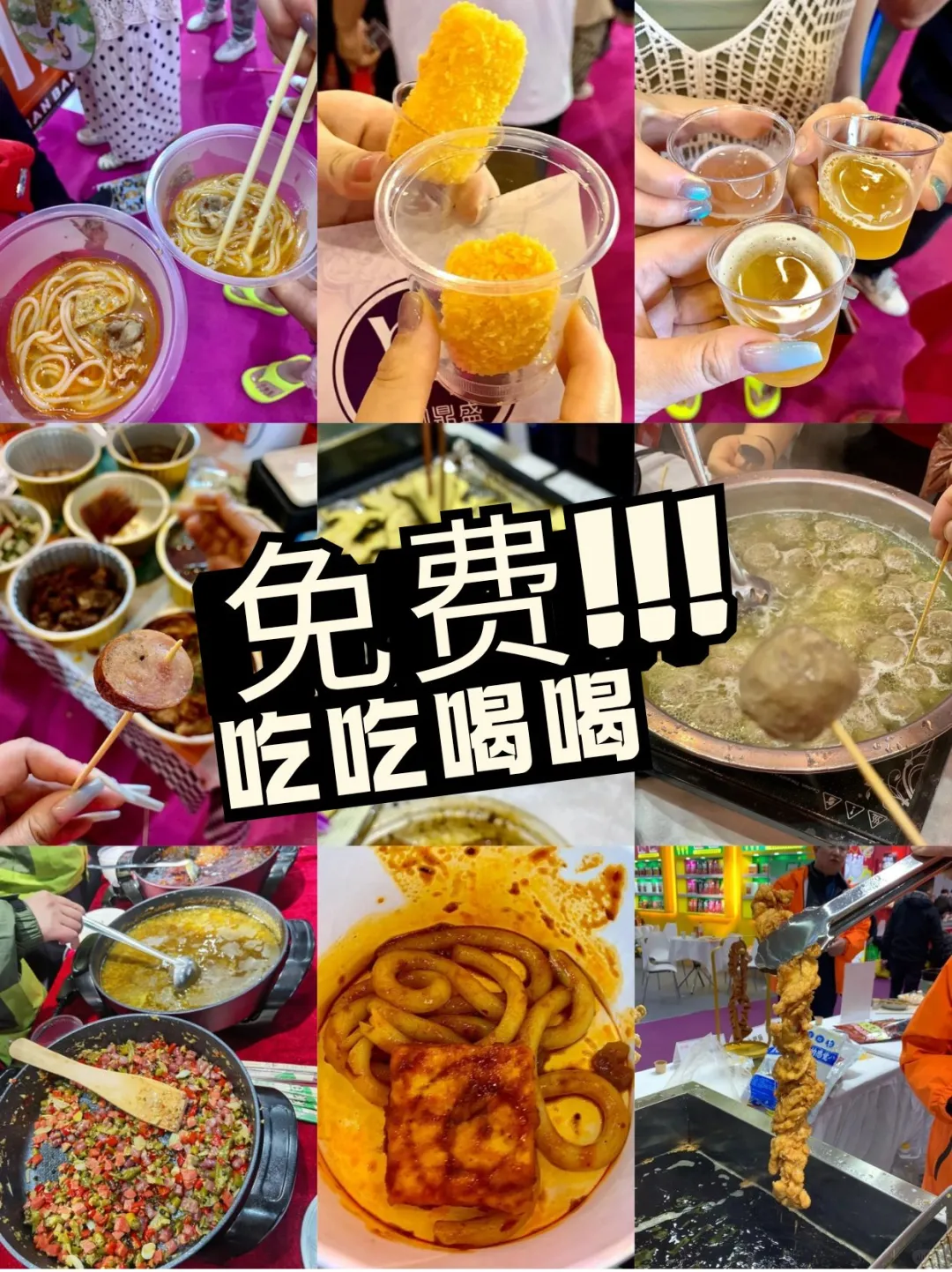 广州火锅展又来啦?免费吃吃喝喝太快乐！