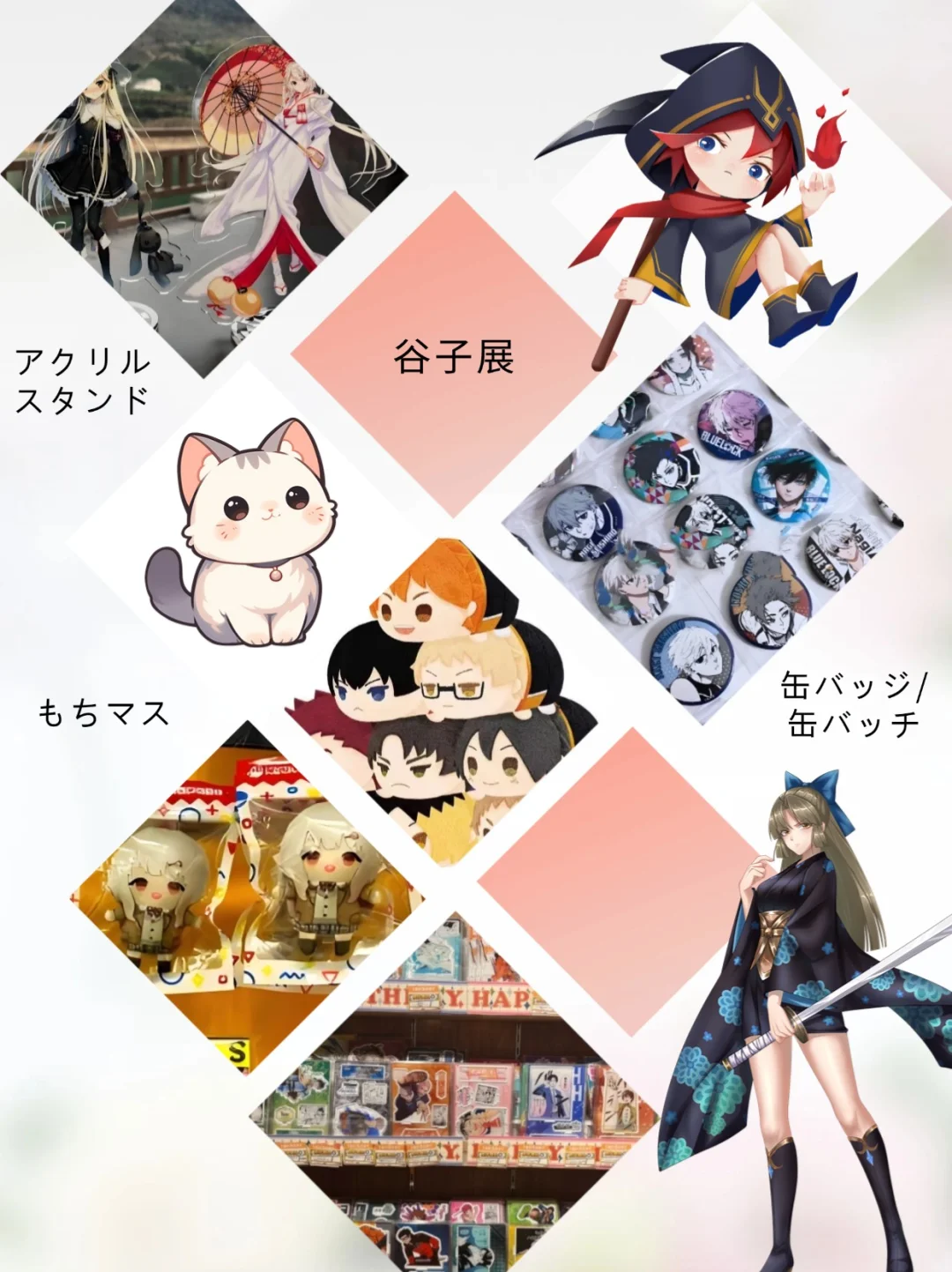 展会预告| 赴日游客博览会.夏-谷子展