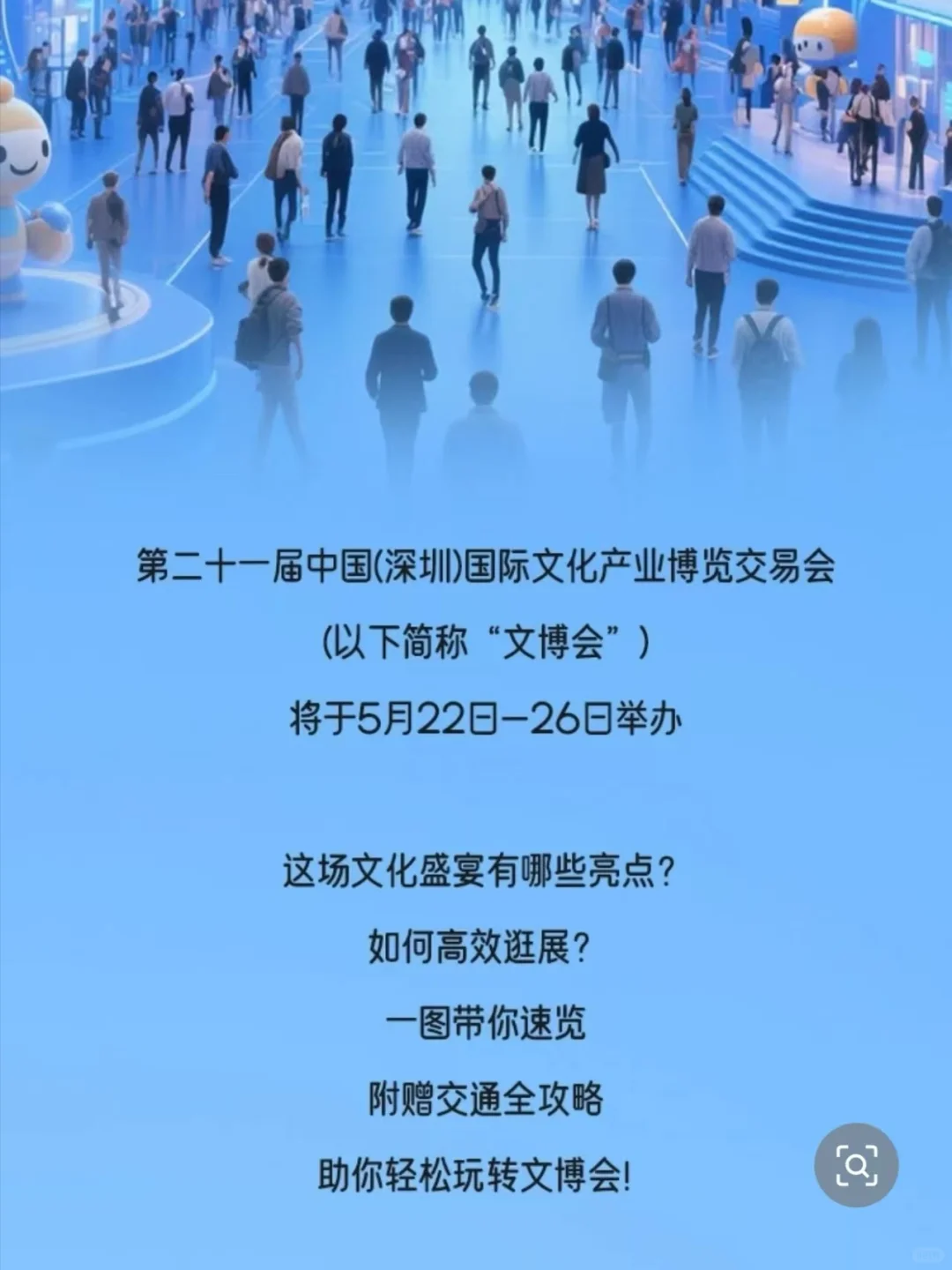 深圳文博会ℓ看看AI甜狗秀有多火