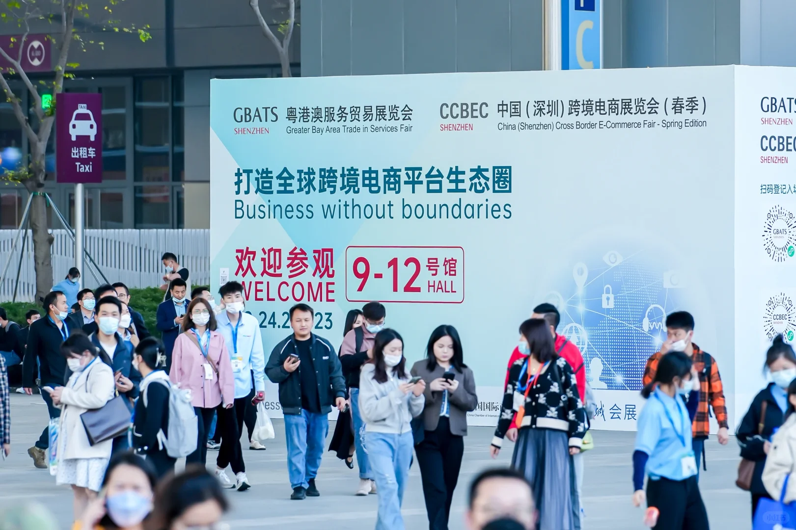 2025深圳跨境电商展览会