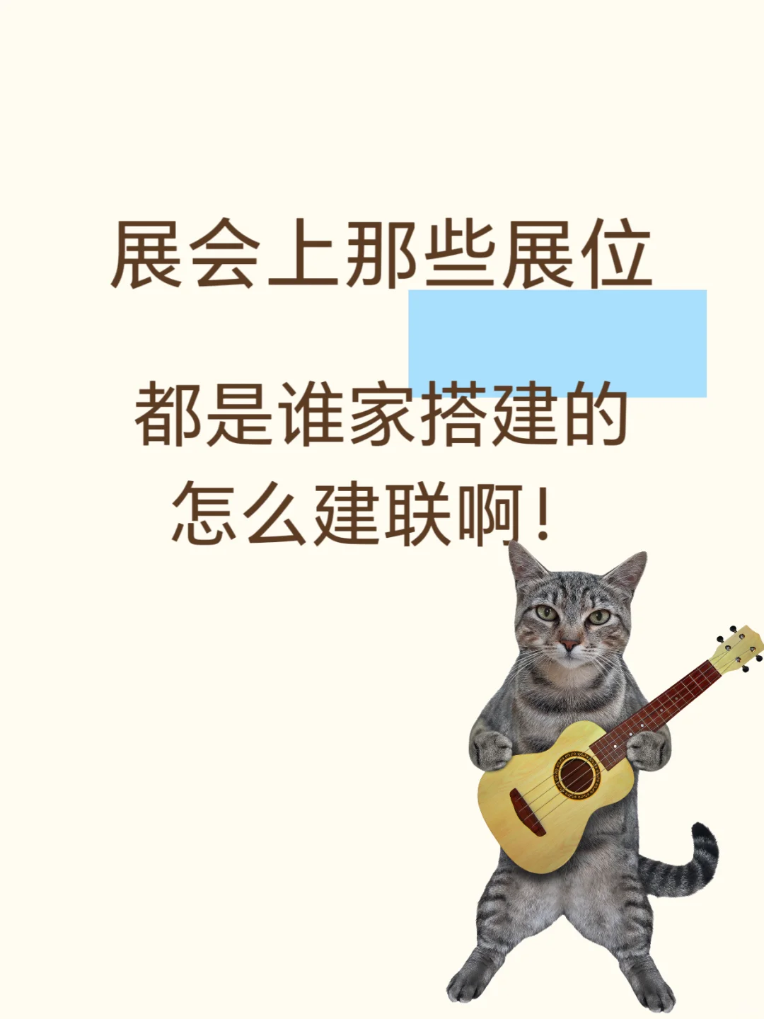 找各地能搭建展位的展览公司