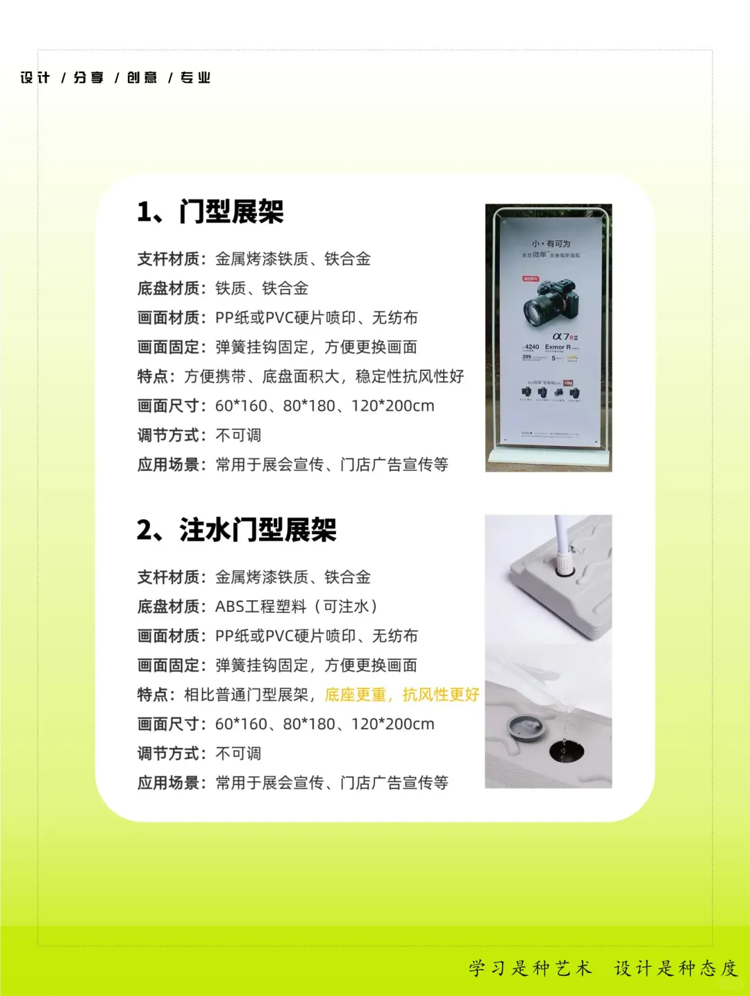 ?广告人必藏！展架物料终极大全（完结篇