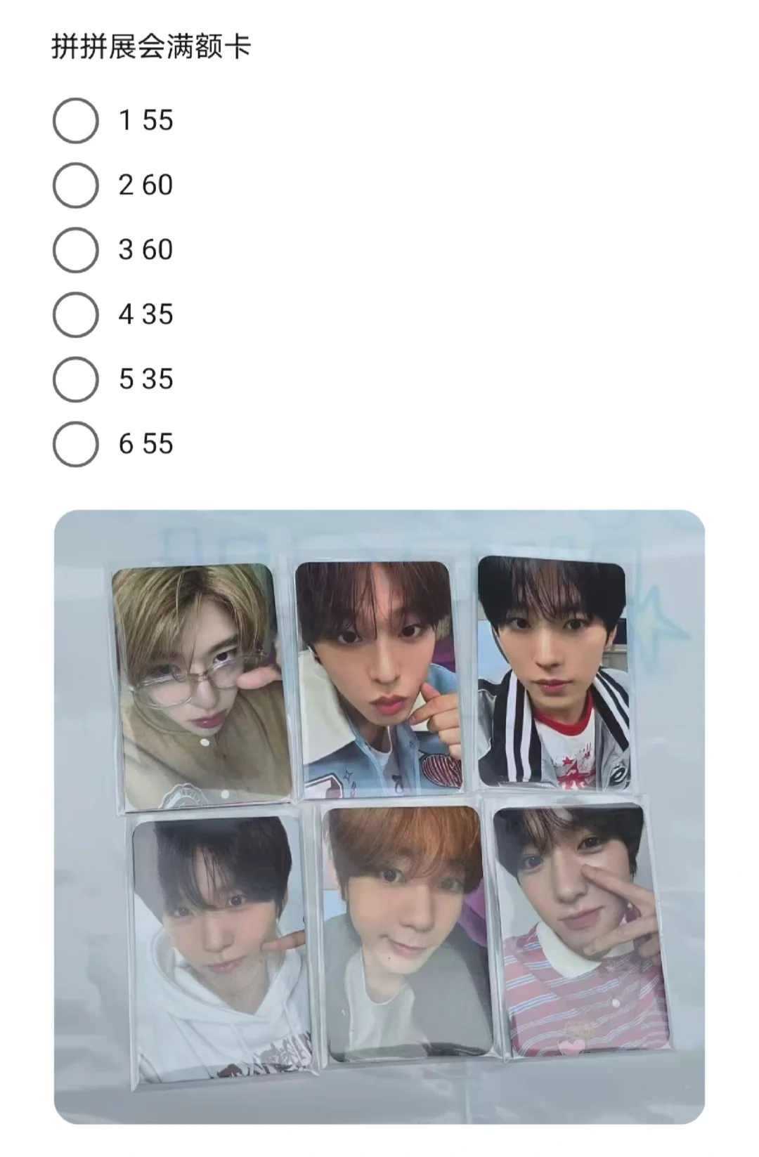 拼拼wish展会满额卡
