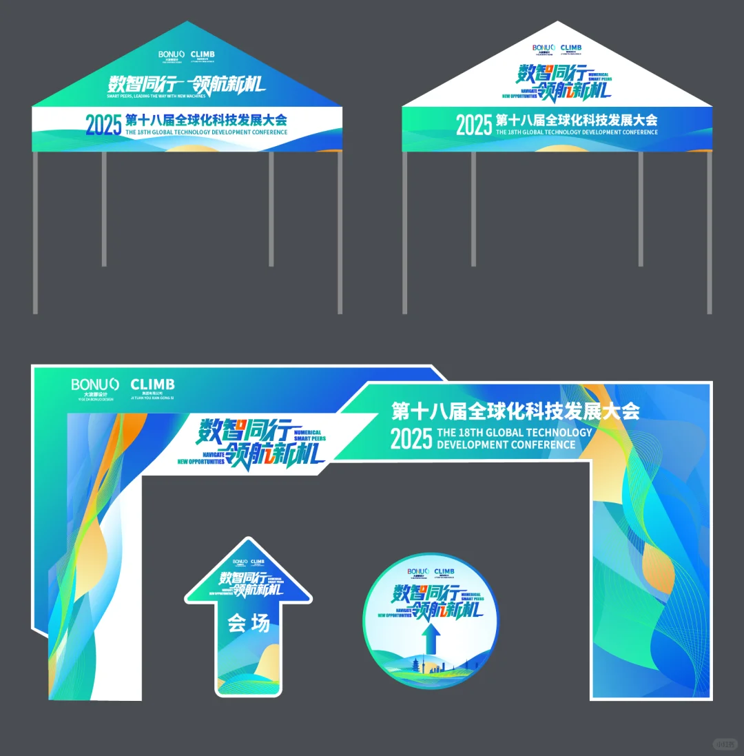 一套新鲜出炉的浅色高端会议背景及延展设计