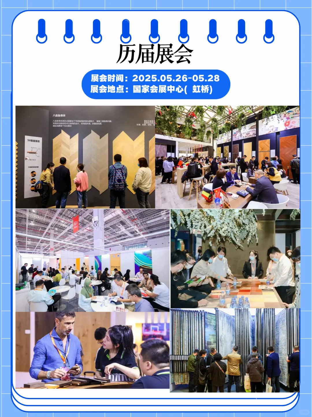 上海地面材料及铺装技术展会，快来看看?