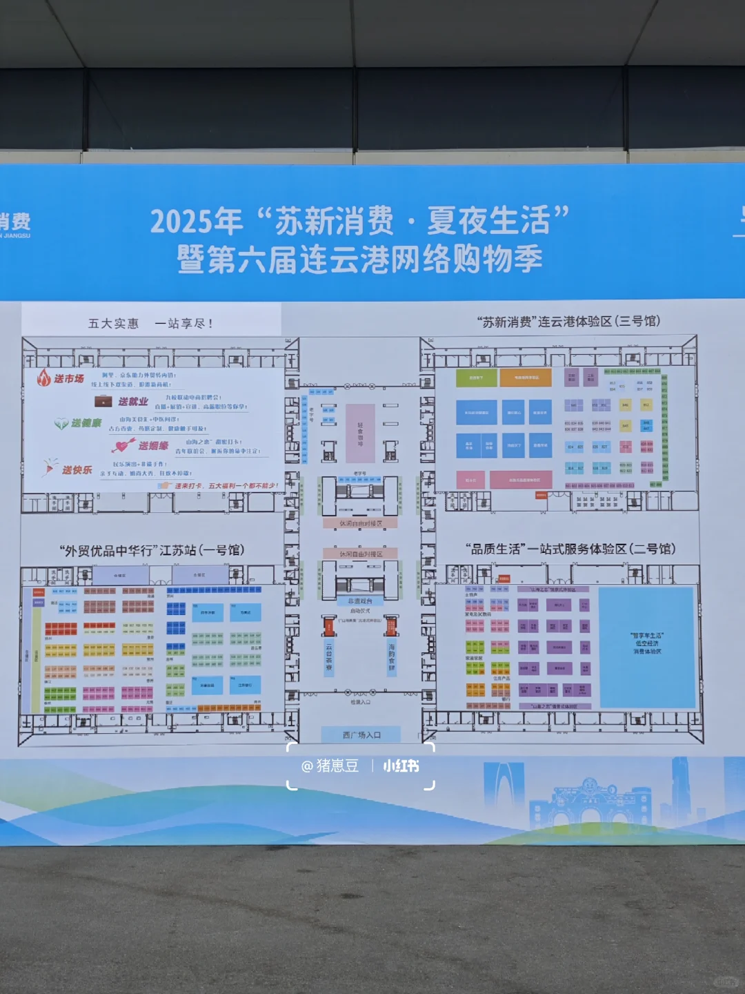 连云港这里真的别错过了‼️家门口的展会