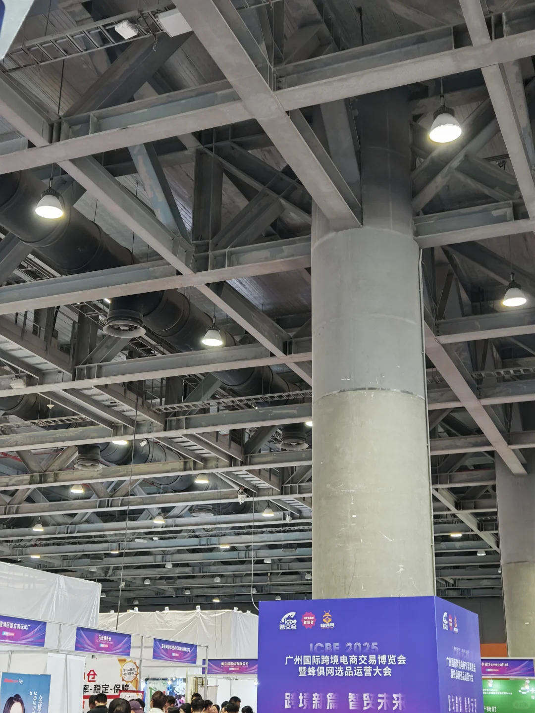 广州跨境电商展会