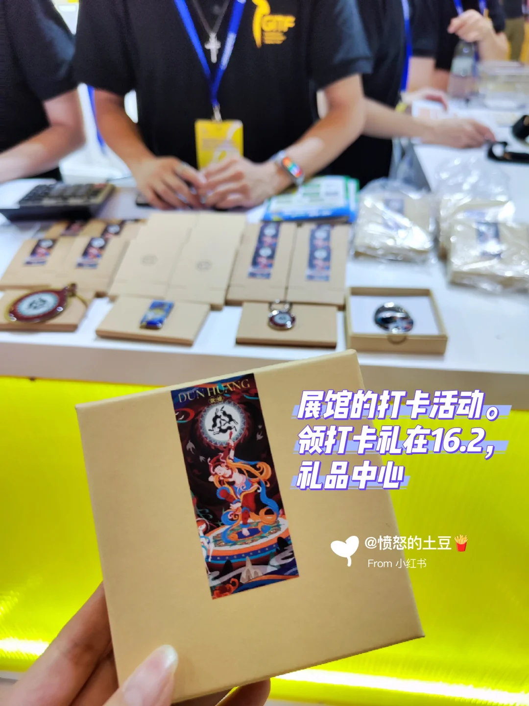 2025广州旅游展·打卡有礼记录5-15