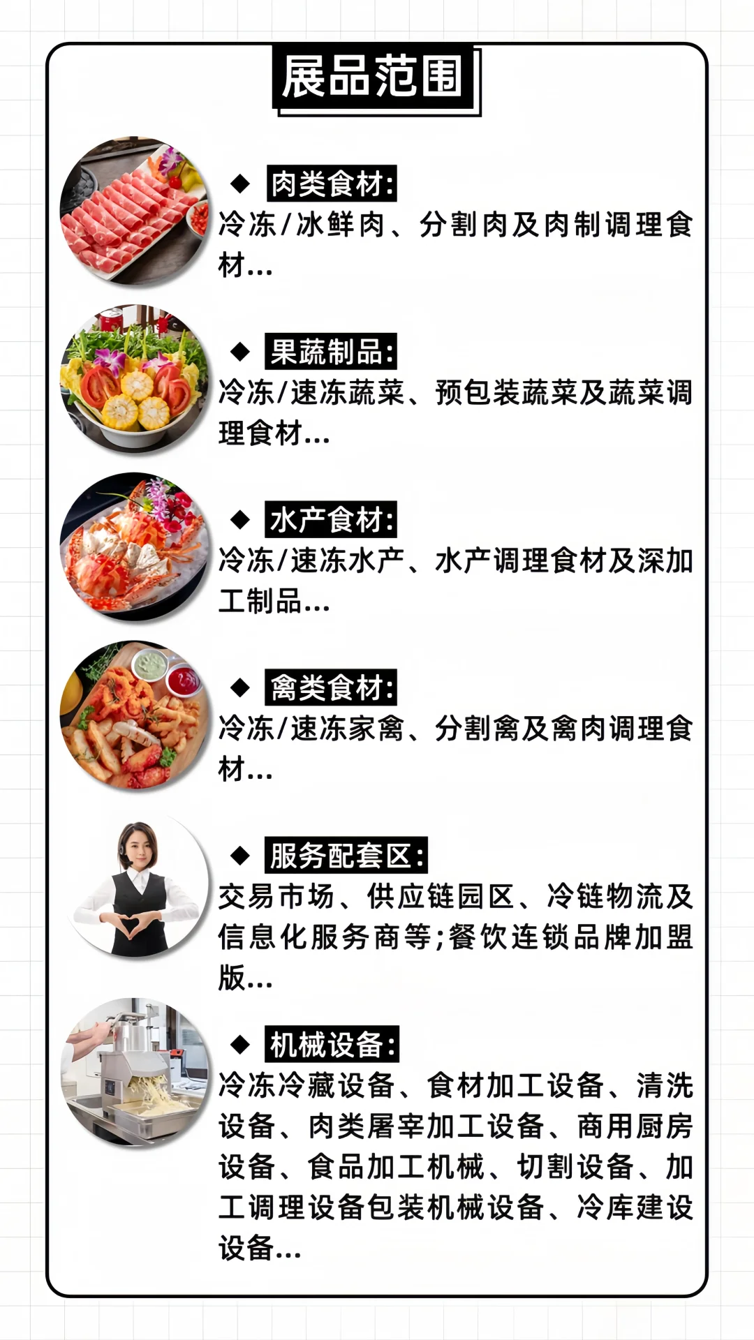 免费门票❗青岛食材展?美食爱好者的天堂