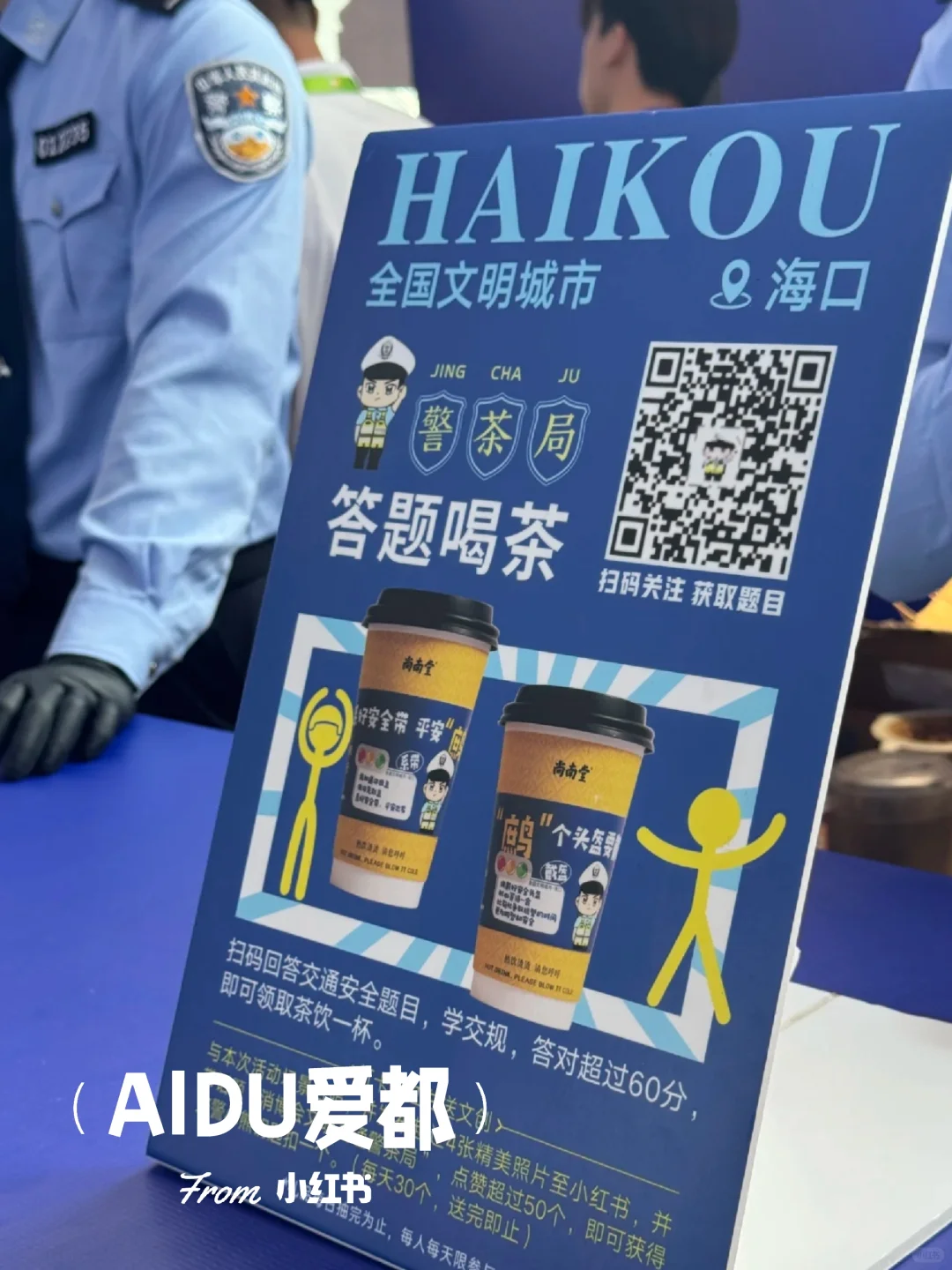 北京首钢园超棒！警博会观展 免费领取礼品