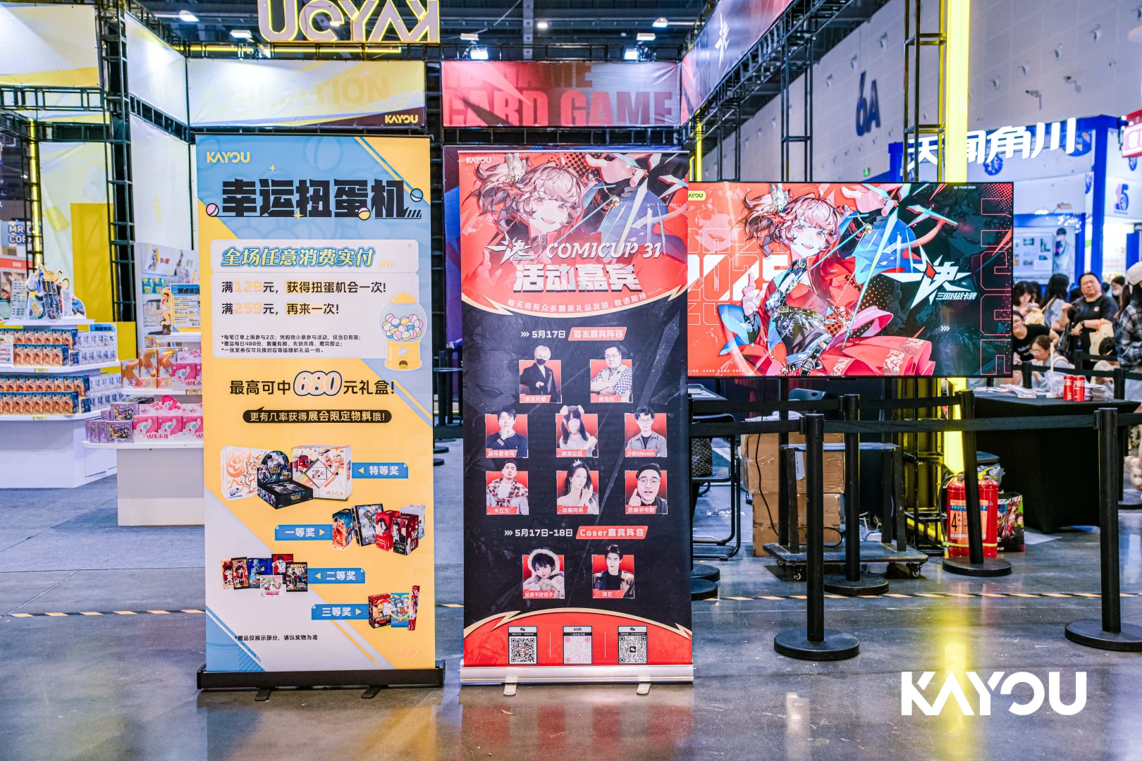 COMICUP31·卡游已就位！?