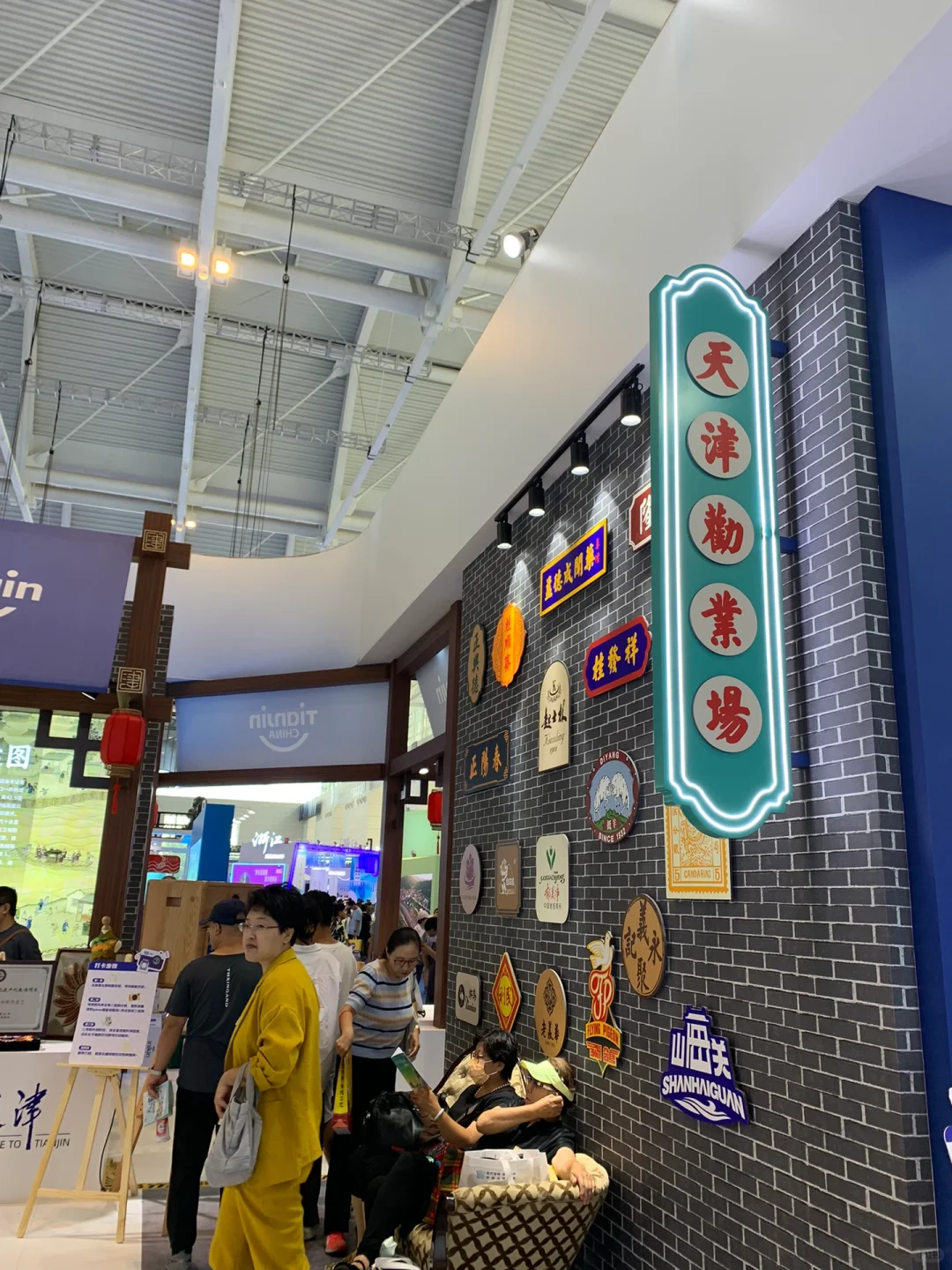 PLOG｜中国旅游产业博览会参观?天津