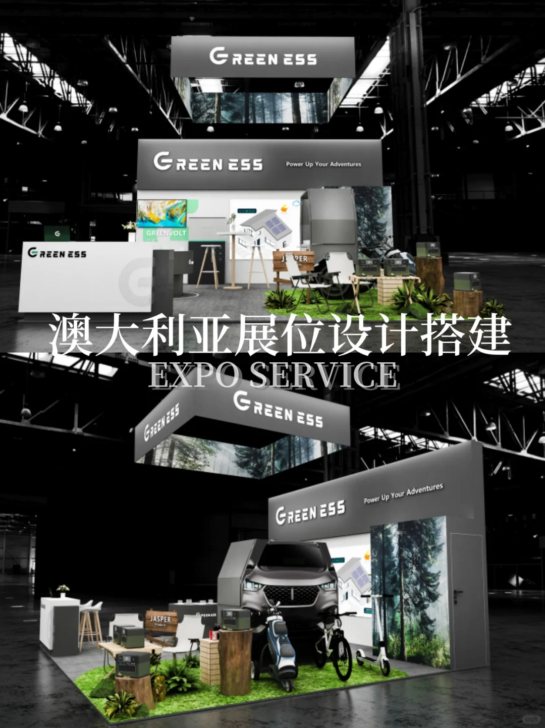 深圳展台搭建丨深圳电池技术展设计案例